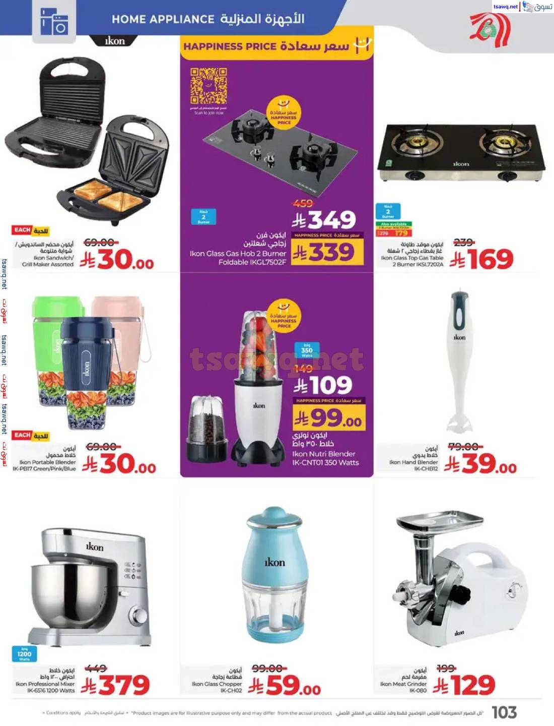 عروض لولو السعودية من 27 إبريل حتى 3 مايو 2025 عالم المأكولات