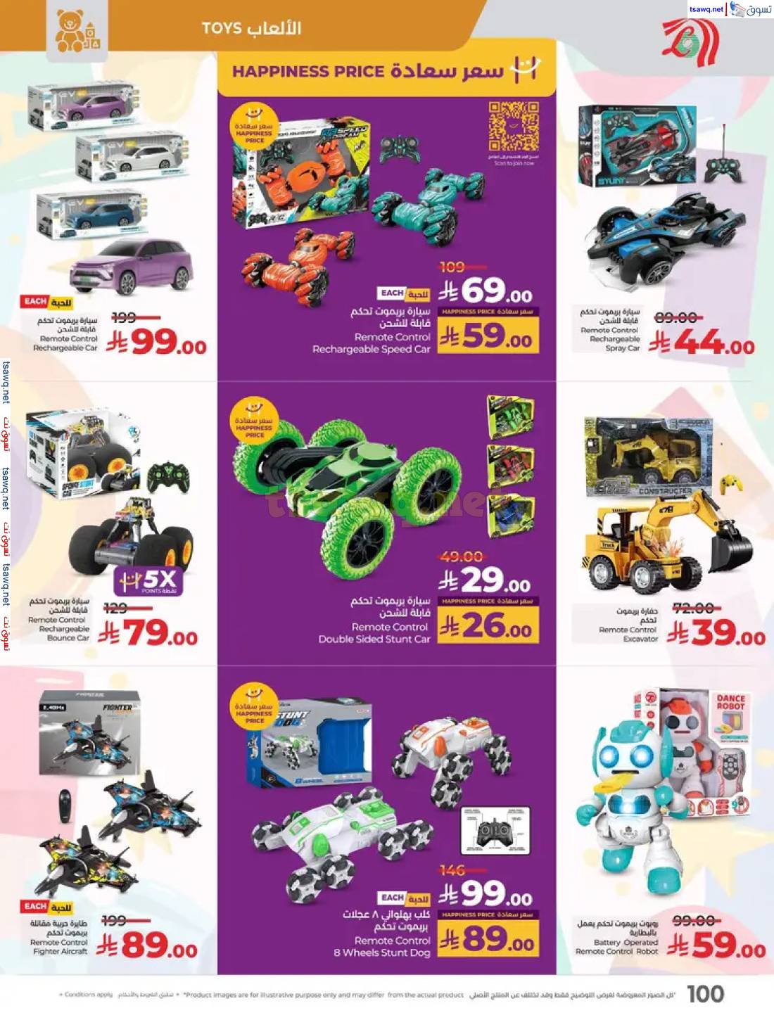 عروض لولو السعودية من 27 إبريل حتى 3 مايو 2025 عالم المأكولات