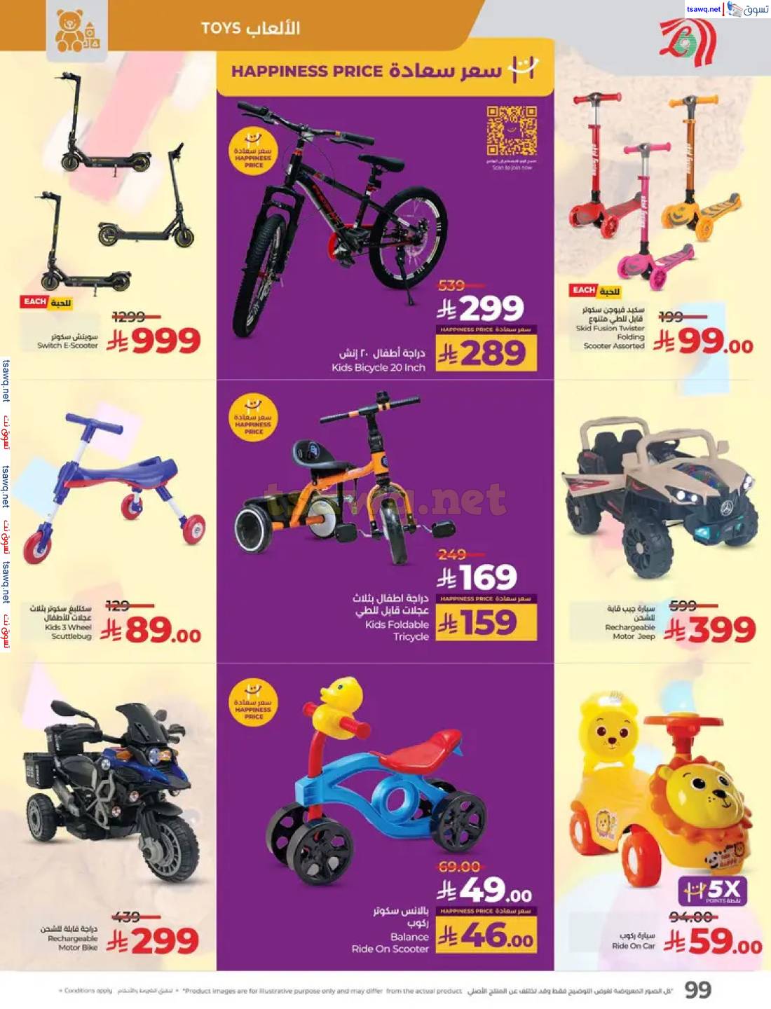 عروض لولو السعودية من 27 إبريل حتى 3 مايو 2025 عالم المأكولات