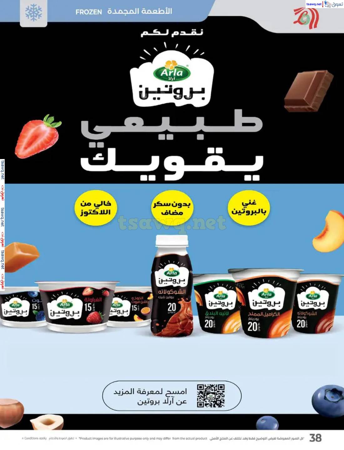 عروض لولو السعودية من 27 إبريل حتى 3 مايو 2025 عالم المأكولات