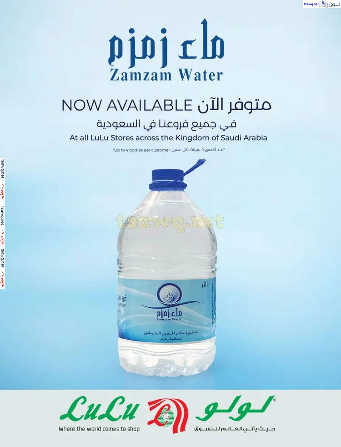 عروض لولو السعودية من 27 إبريل حتى 3 مايو 2025 عالم المأكولات