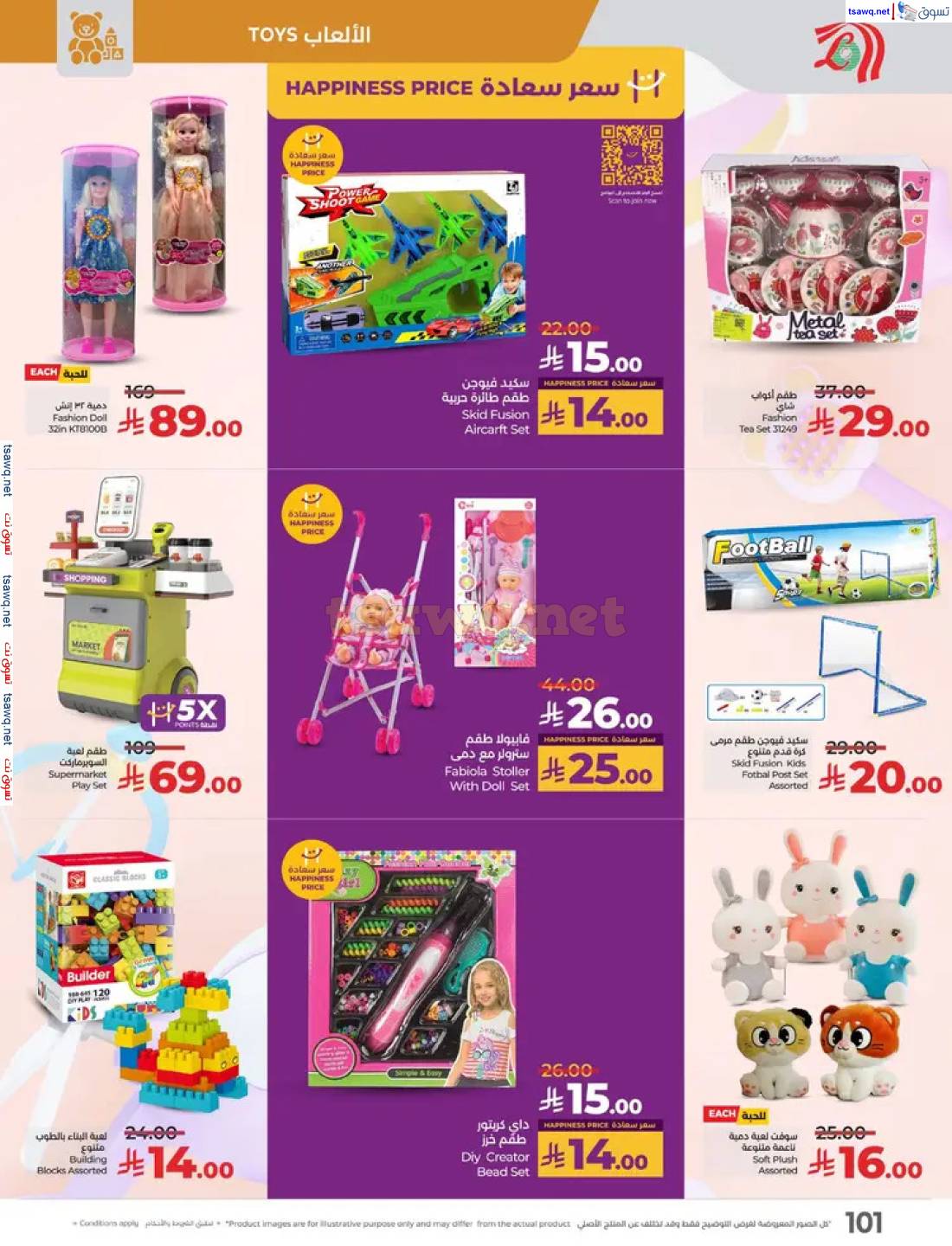 عروض لولو السعودية من 27 إبريل حتى 3 مايو 2025 عالم المأكولات