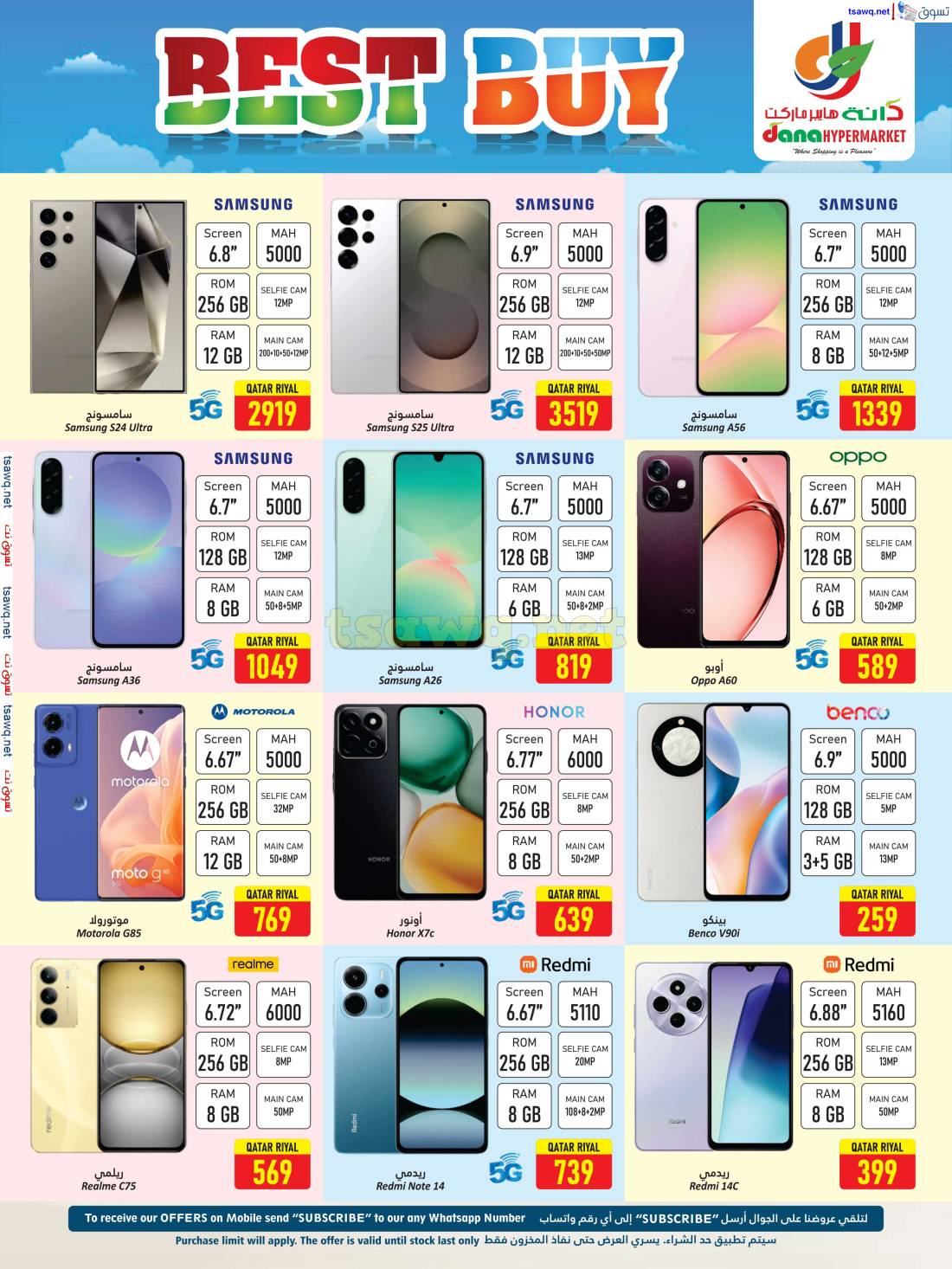 عروض دانة هايبر ماركت قطر من 30 إبريل حتى 7 مايو 2024 أرقام مذهلة