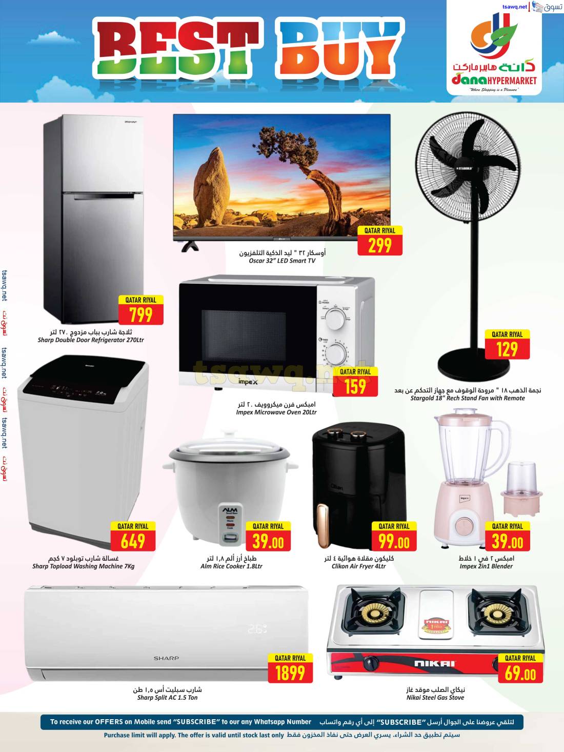 عروض دانة هايبر ماركت قطر من 30 إبريل حتى 7 مايو 2024 أرقام مذهلة