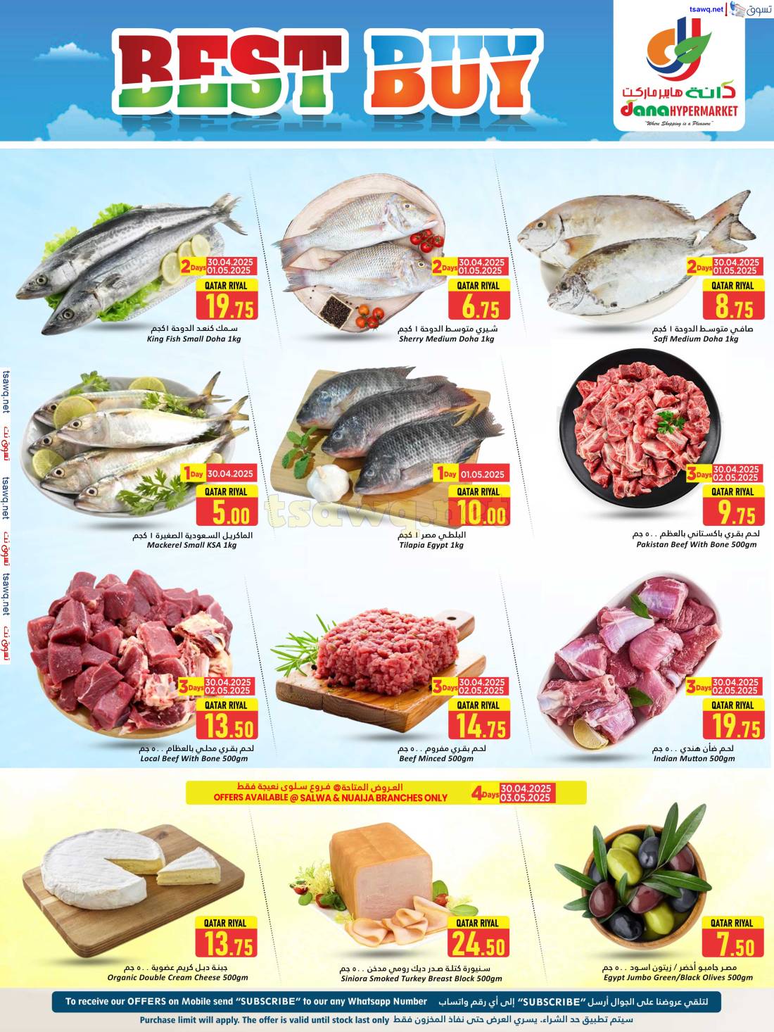 عروض دانة هايبر ماركت قطر من 30 إبريل حتى 7 مايو 2024 أرقام مذهلة