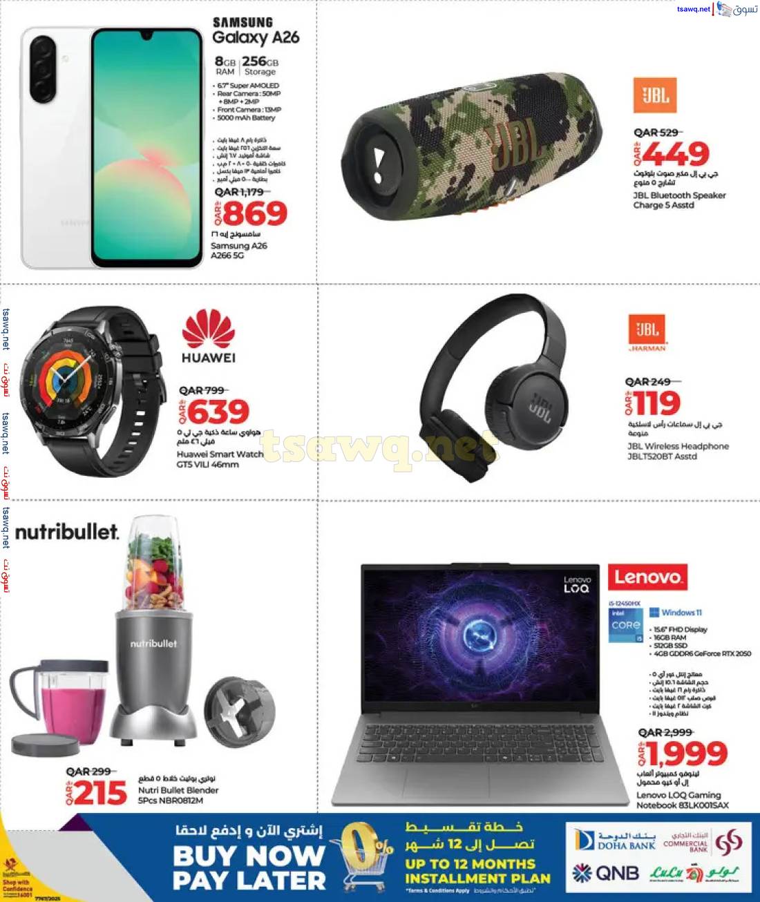 عروض لولو هايبر ماركت قطر من 30 إبريل حتى 1 مايو 2025 الأسعار الأسبوعية