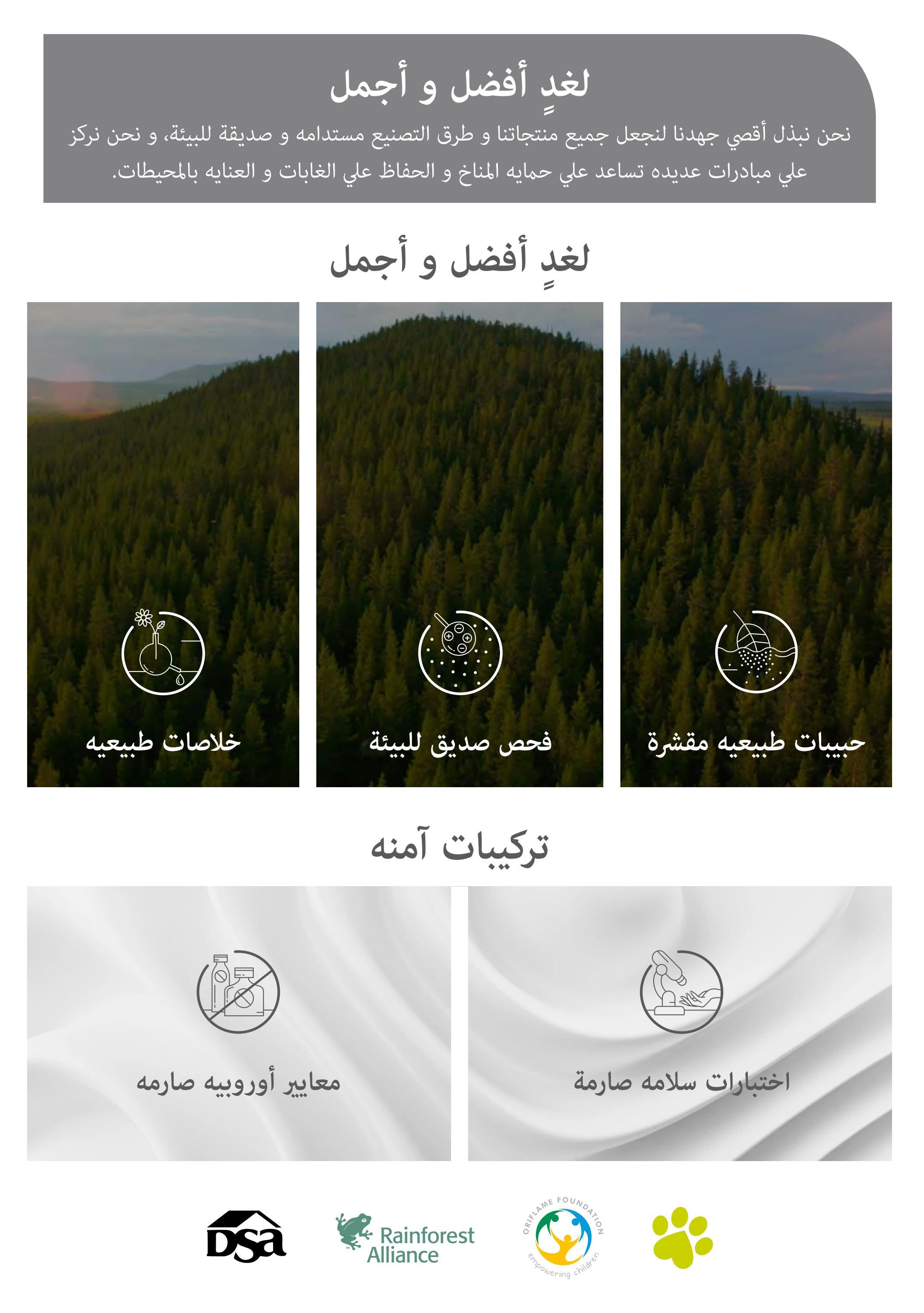 عروض كتالوج اوريفليم مصر شهر أغسطس 2023 الشعر الصحى