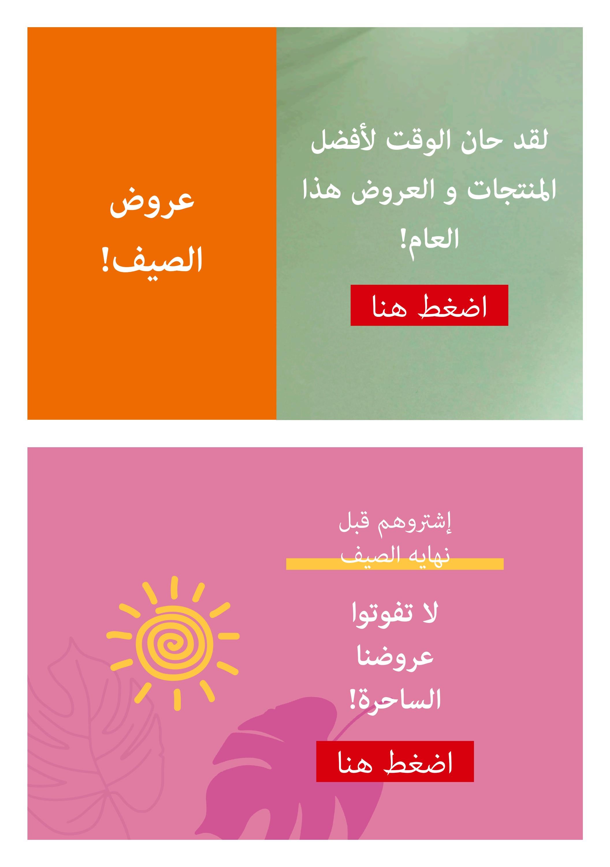 عروض كتالوج اوريفليم مصر شهر أغسطس 2023 الشعر الصحى