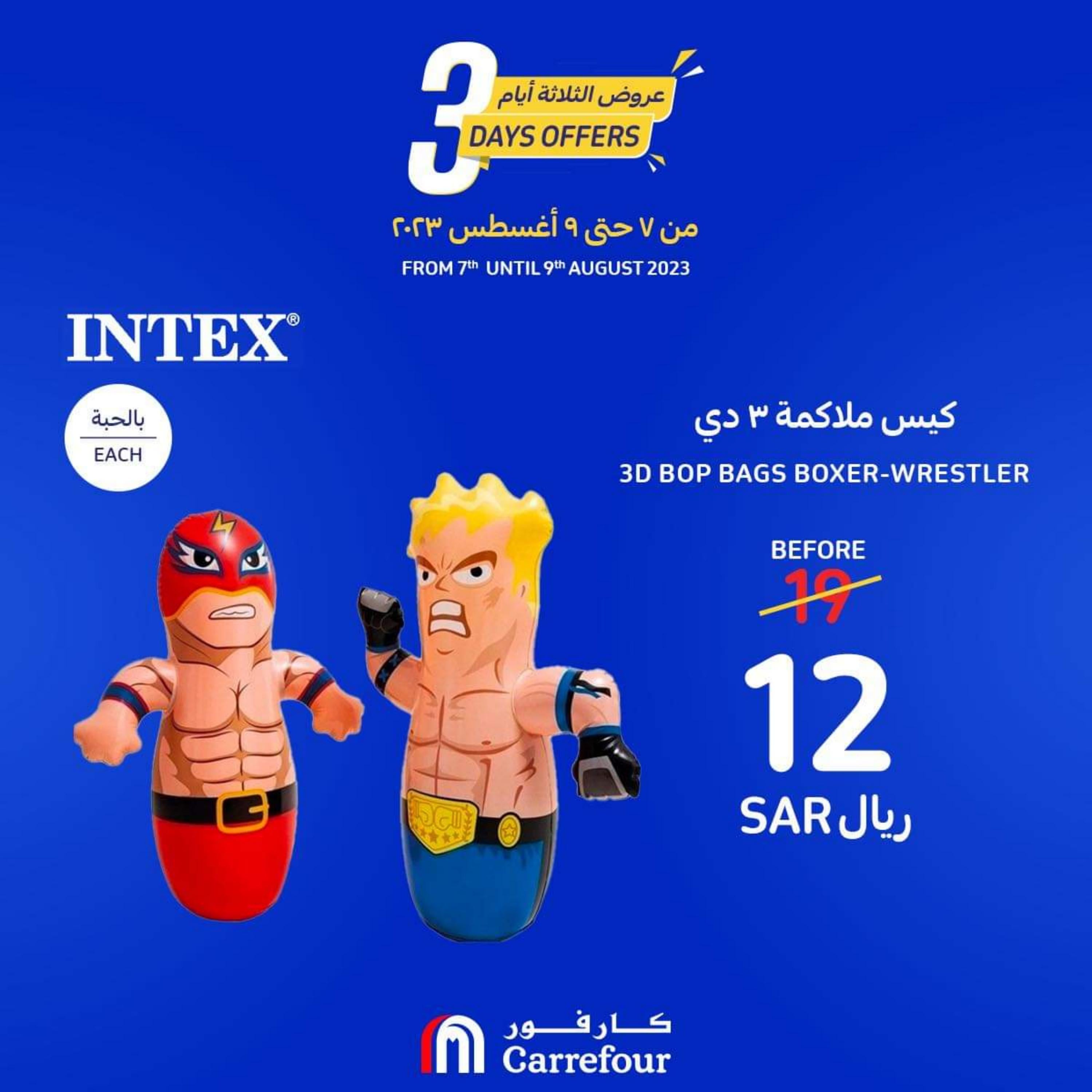 عروض كارفور السعودية من 7 حتى 9 أغسطس 2023 صفقات 3 أيام