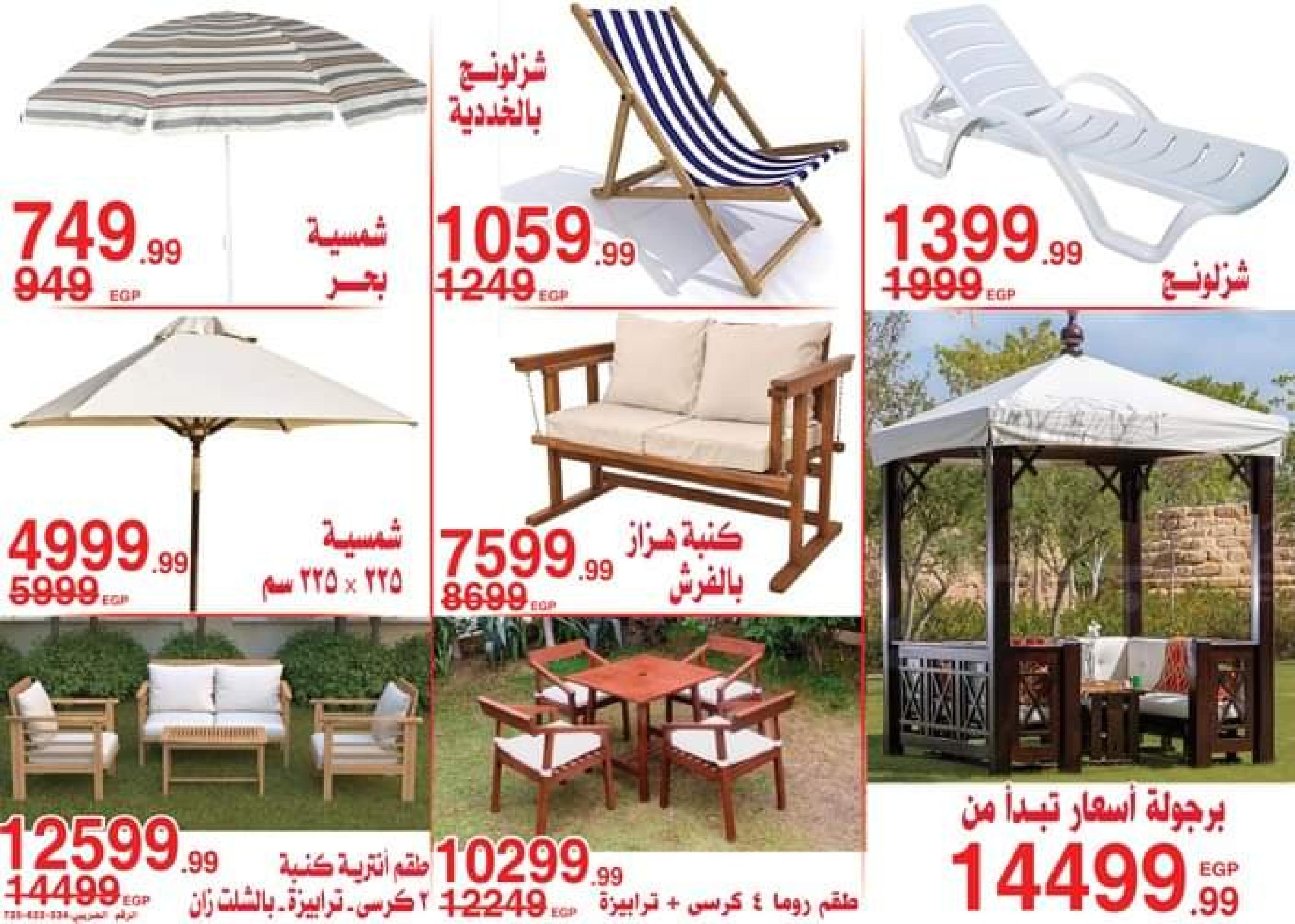 عروض أسواق المرشدى من 9 حتى 16 أغسطس 2023 عروض الصيف