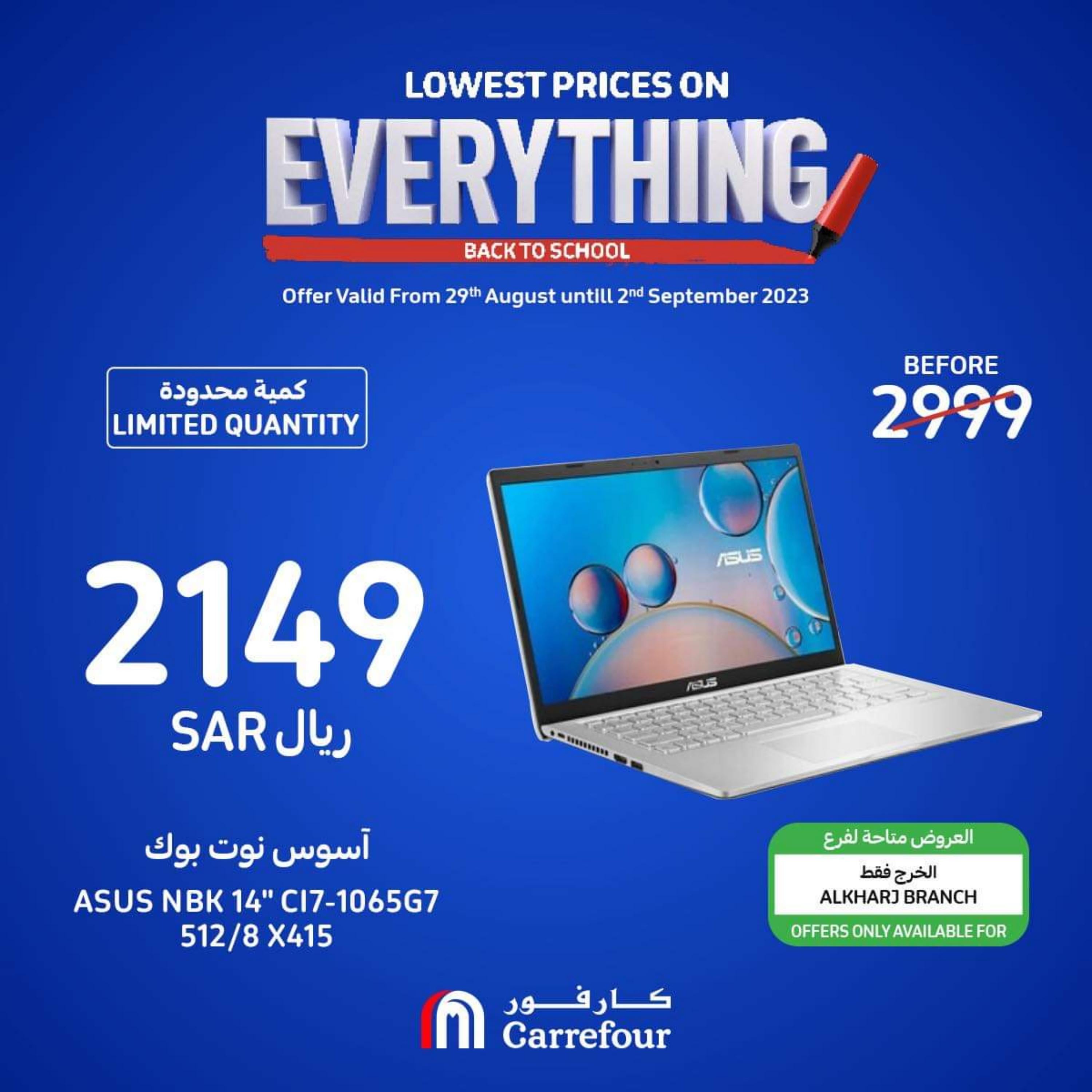 عروض كارفور السعودية من 29 أغسطس حتى 2 سبتمبر 2023 أقل الأسعار