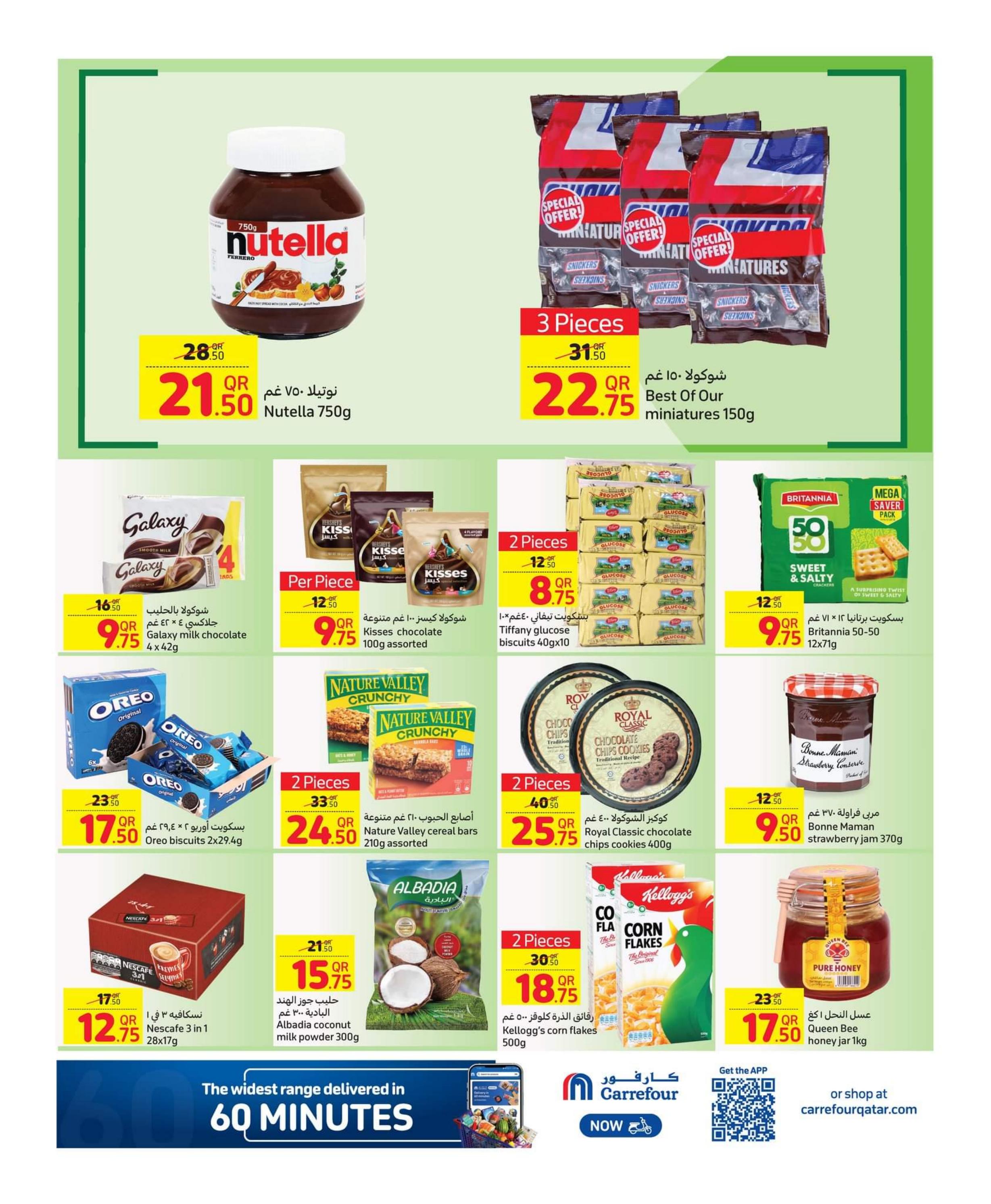 عروض كارفور هايبر ماركت قطر حتى 5 سبتمبر 2023 عروض الصيف