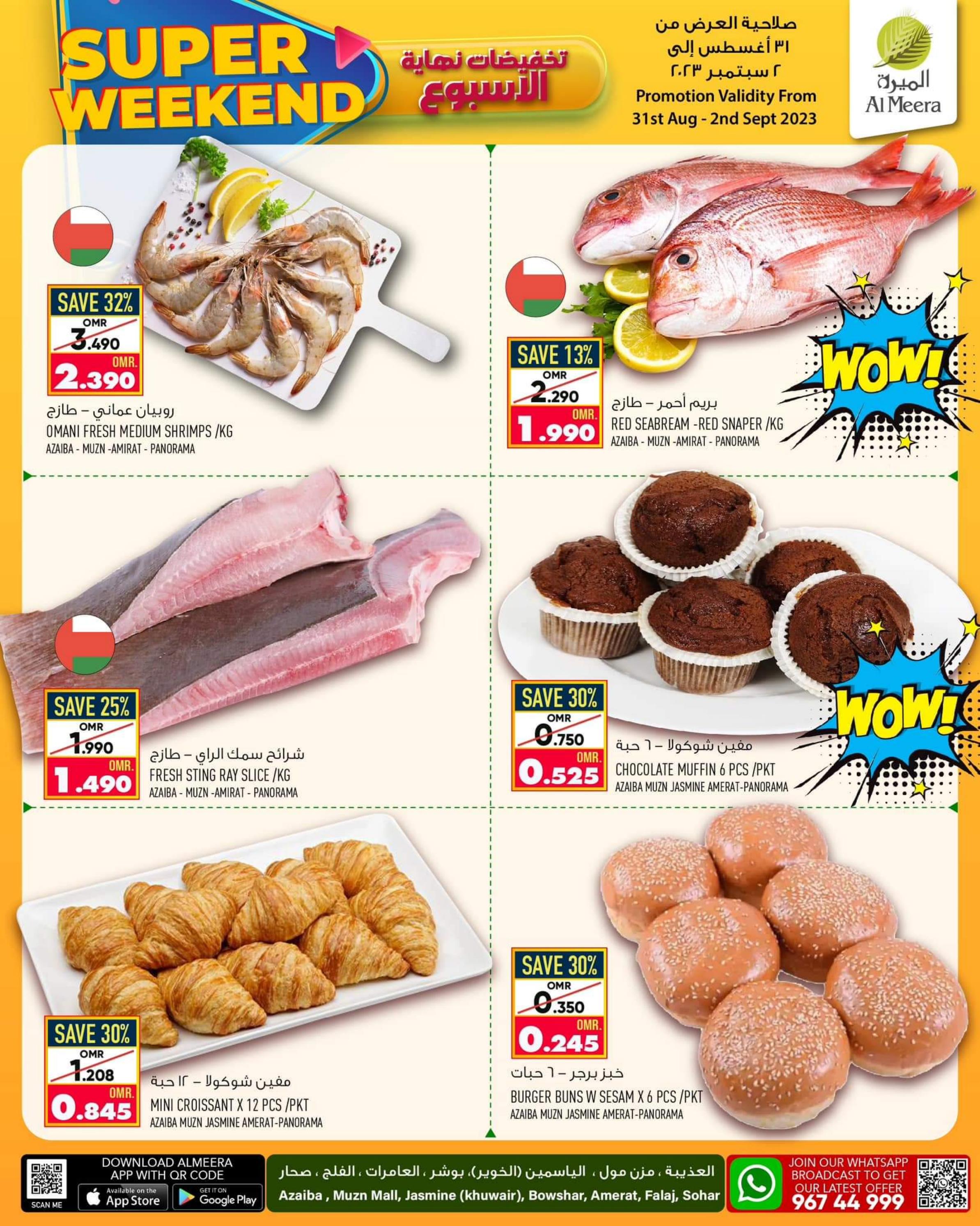 عروض الميرة عمان حتى 2 سبتمبر 2023 تخفيضات نهاية الأسبوع