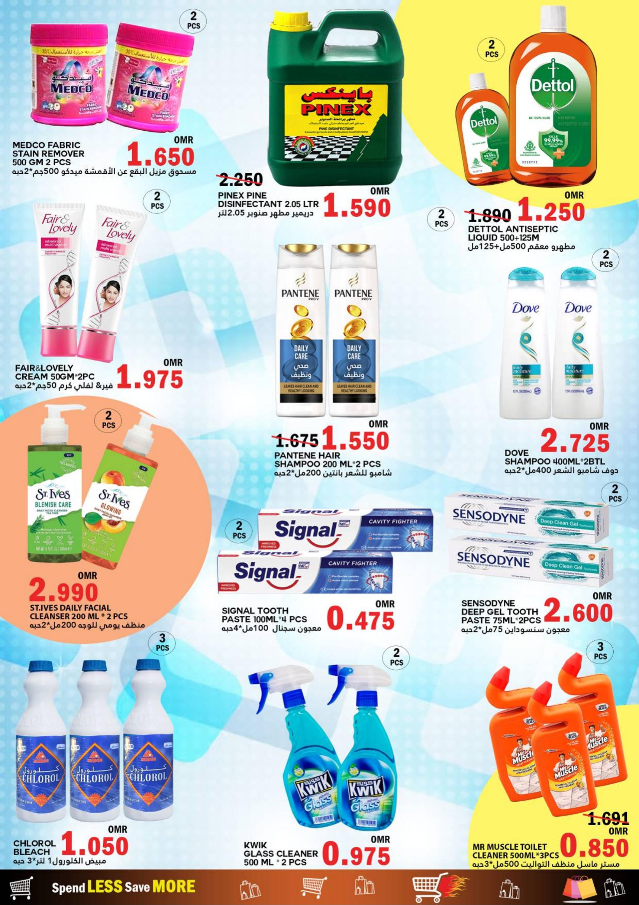 عروض البادية خضراء البورشيد عمان حتى 3 سبتمبر 2023 تحطيم الأسعار