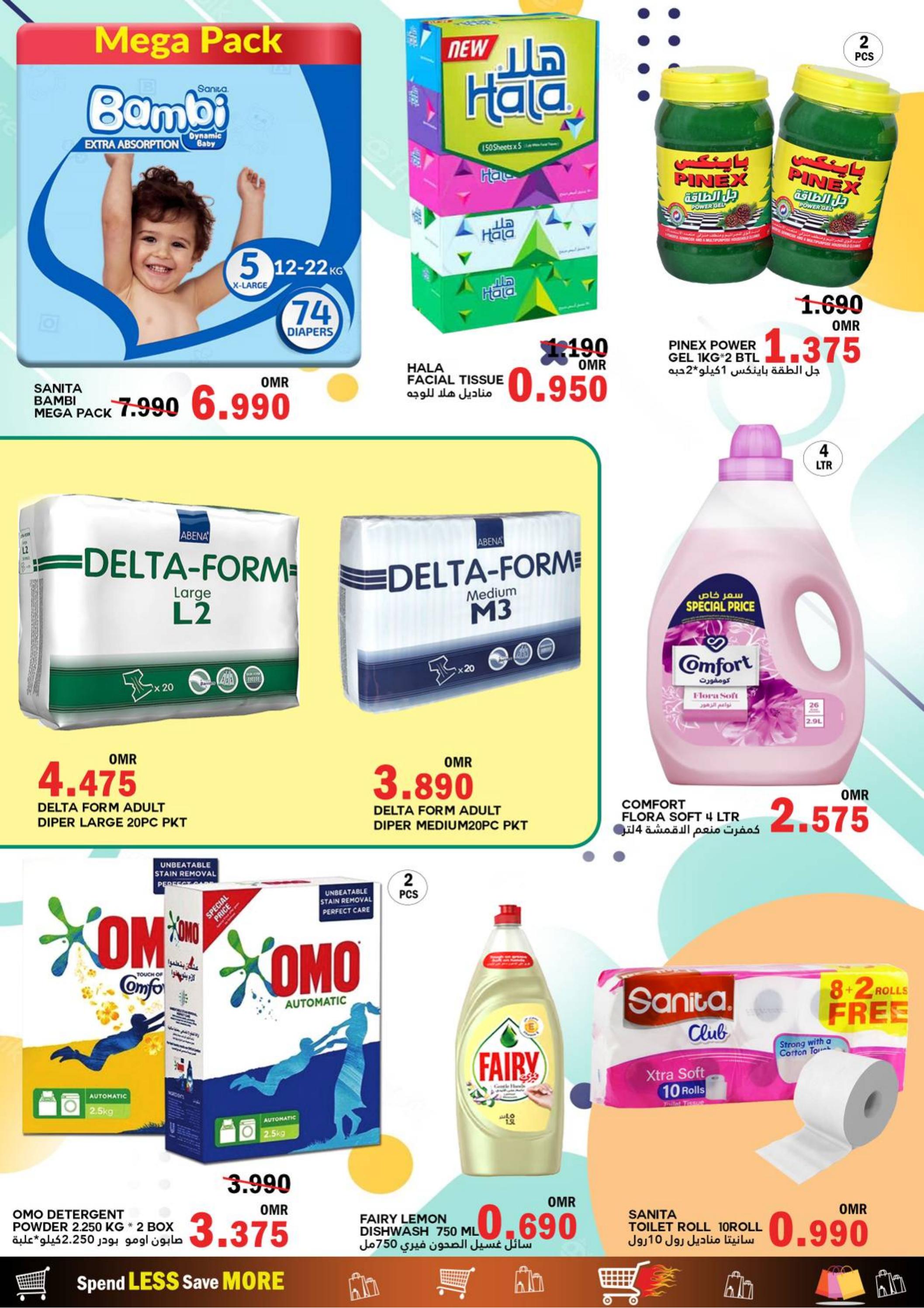 عروض البادية خضراء البورشيد عمان حتى 3 سبتمبر 2023 تحطيم الأسعار