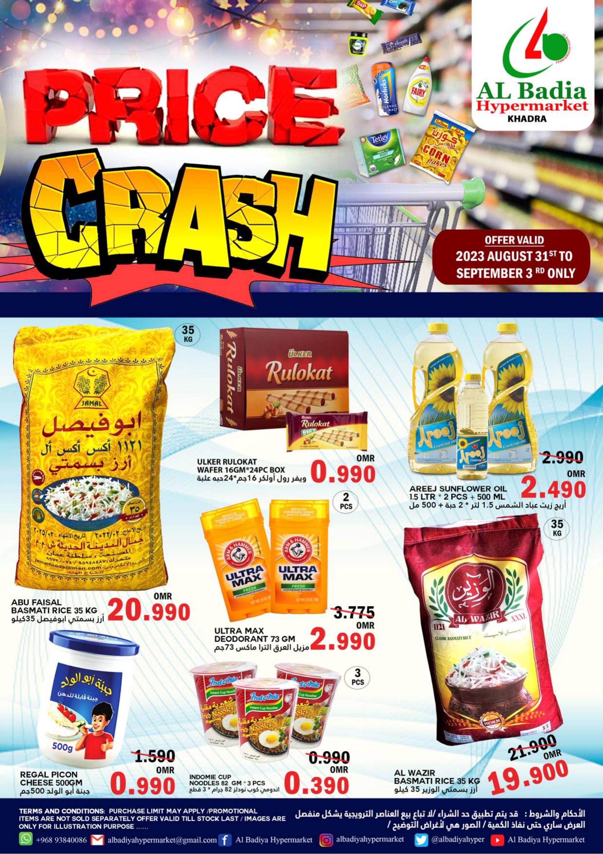 عروض البادية خضراء البورشيد عمان حتى 3 سبتمبر 2023 تحطيم الأسعار