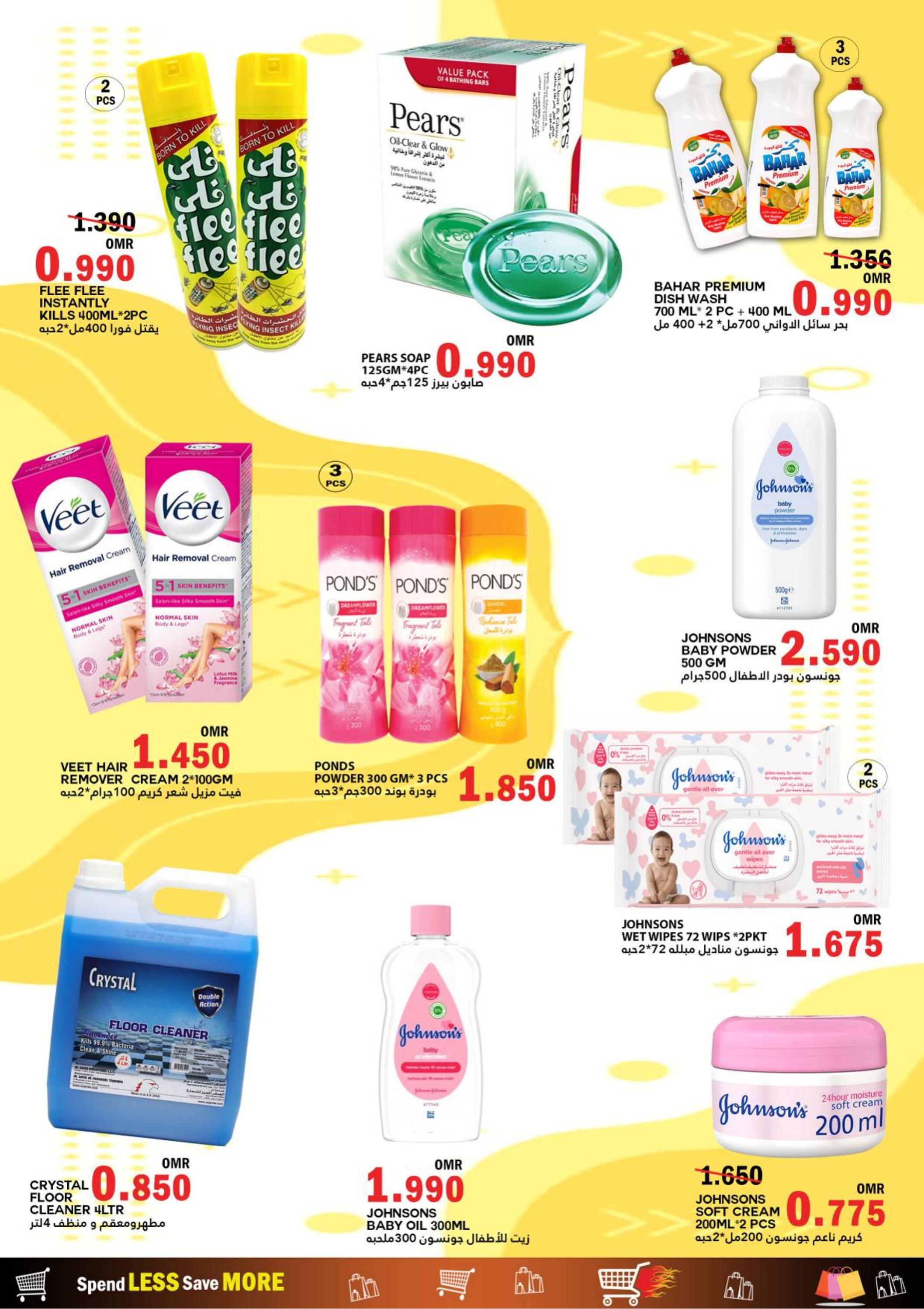 عروض البادية خضراء البورشيد عمان حتى 3 سبتمبر 2023 تحطيم الأسعار