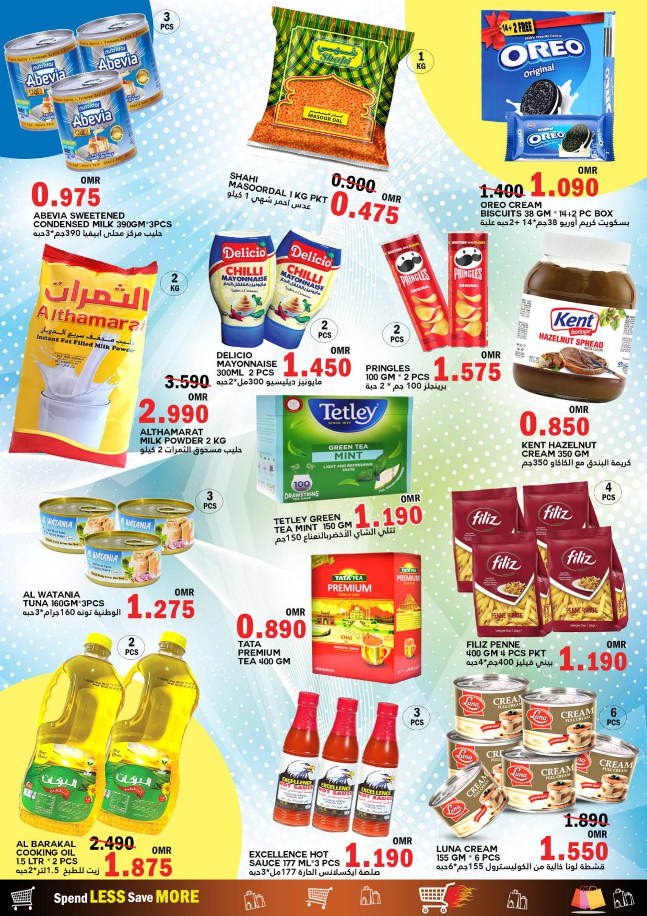 عروض البادية خضراء البورشيد عمان حتى 3 سبتمبر 2023 تحطيم الأسعار