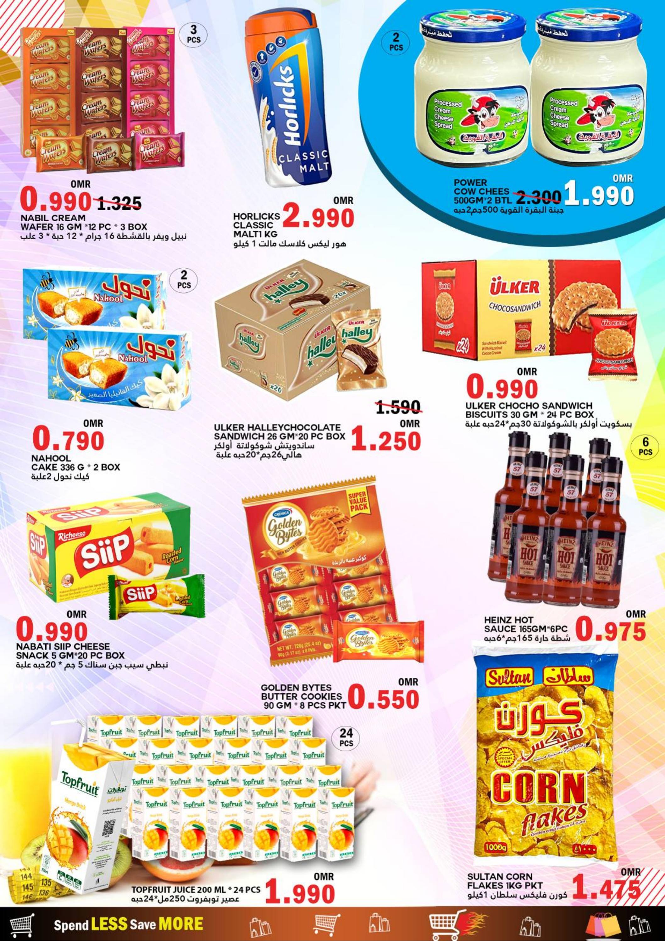 عروض البادية خضراء البورشيد عمان حتى 3 سبتمبر 2023 تحطيم الأسعار