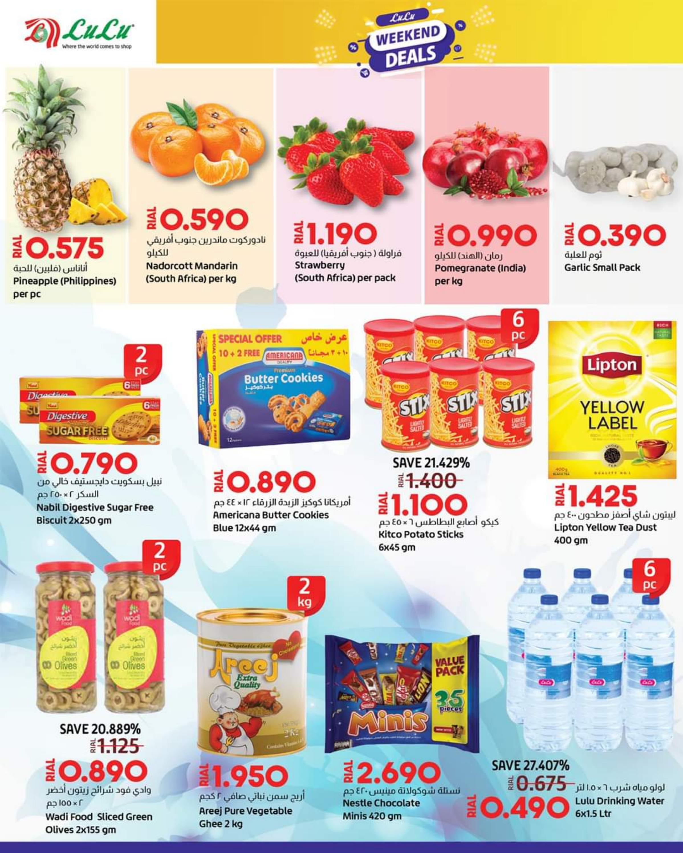 عروض لولو عمان من 31 أغسطس حتى 3 سبتمبر 2023  صفقات نهاية الأسبوع