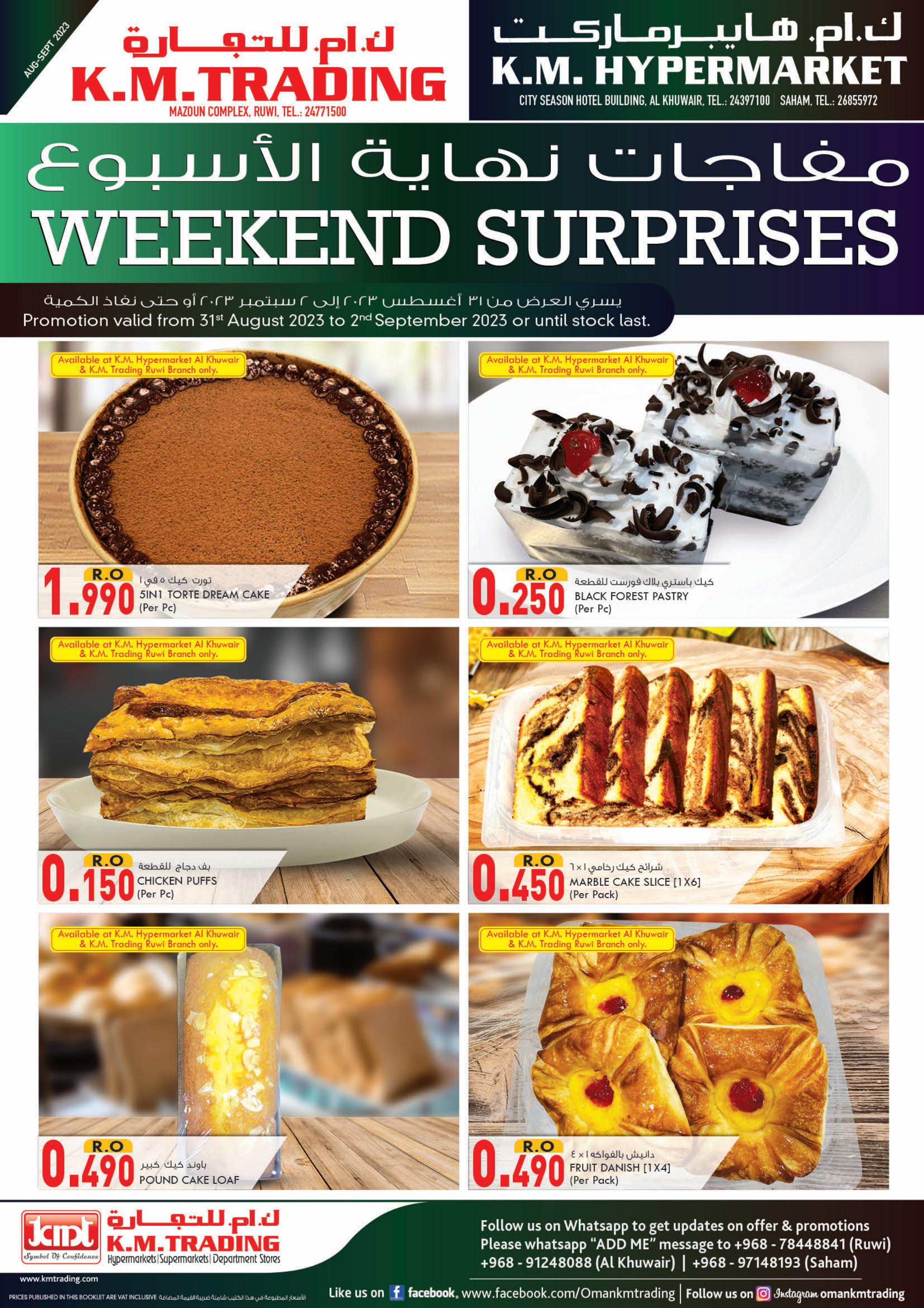 عروض ك إم للتجارة صحم الخوير الروى حتى 2 سبتمبر 2023 مفاجات نهاية الأسبوع