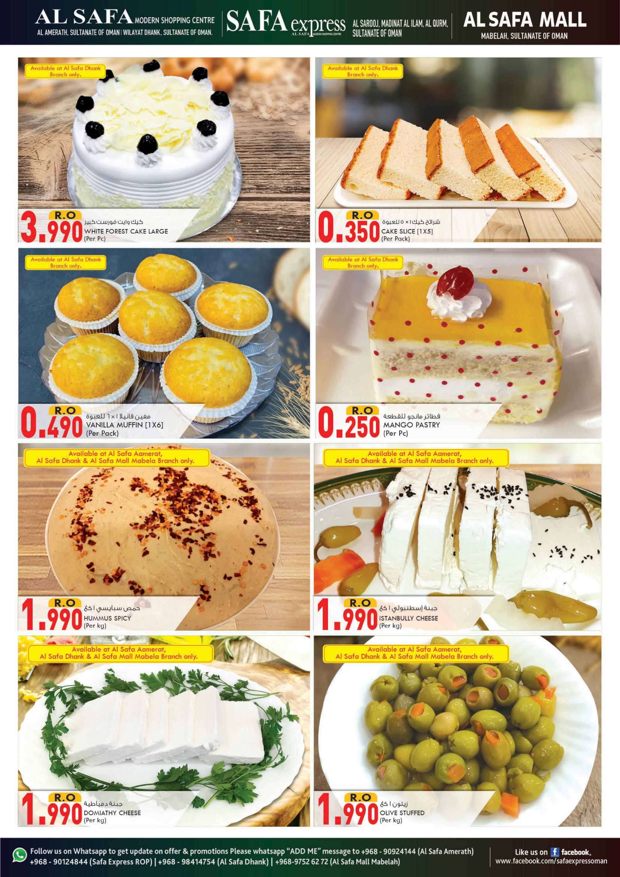 عروض الصفا العامرات القرم ضنك المعبيلة حتى 2 سبتمبر 2023 مفاجات نهاية الأسبوع