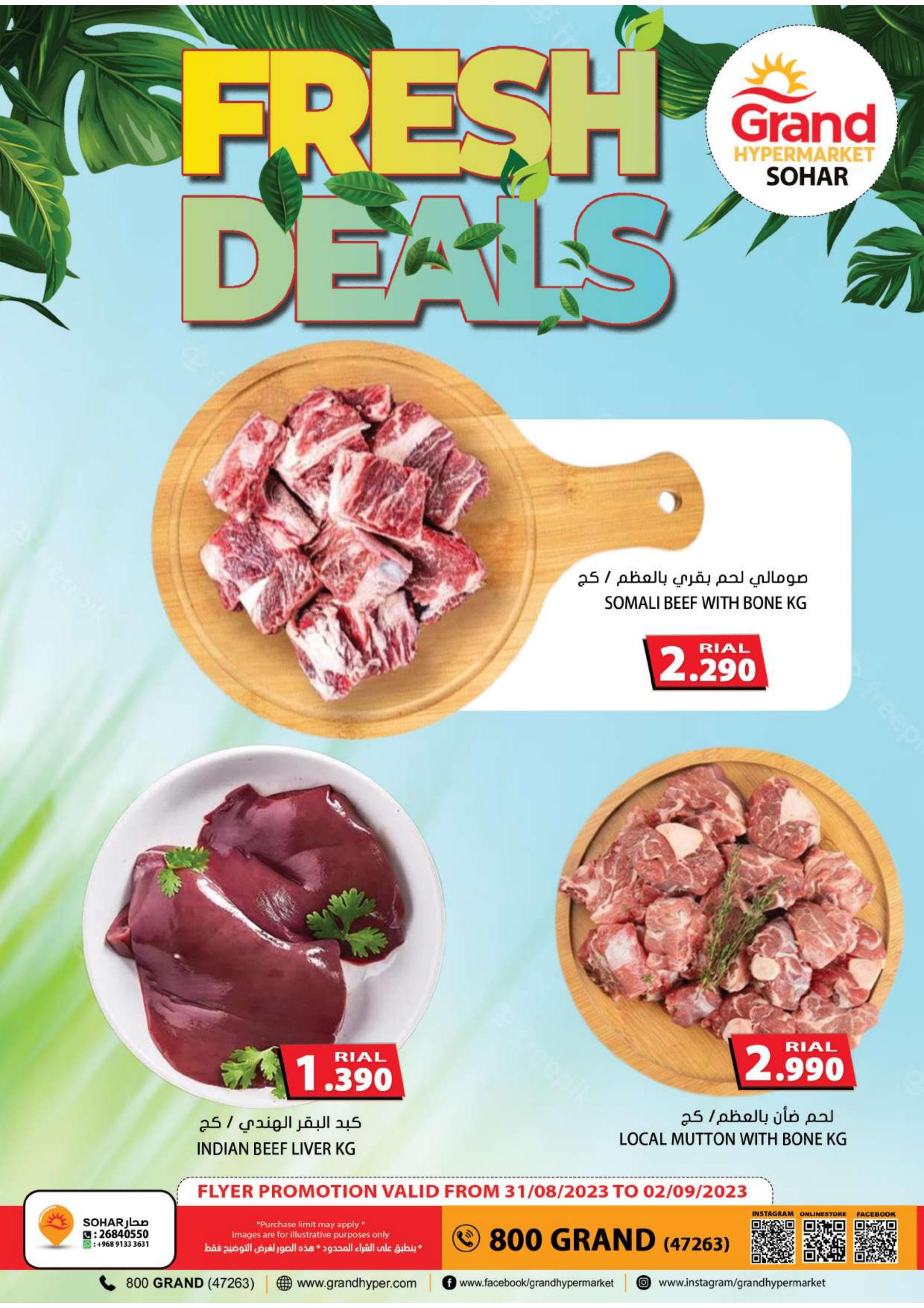 عروض جراند هايبر ماركت صحار عمان حتى 2 سبتمبر 2023 صفقات طازجة