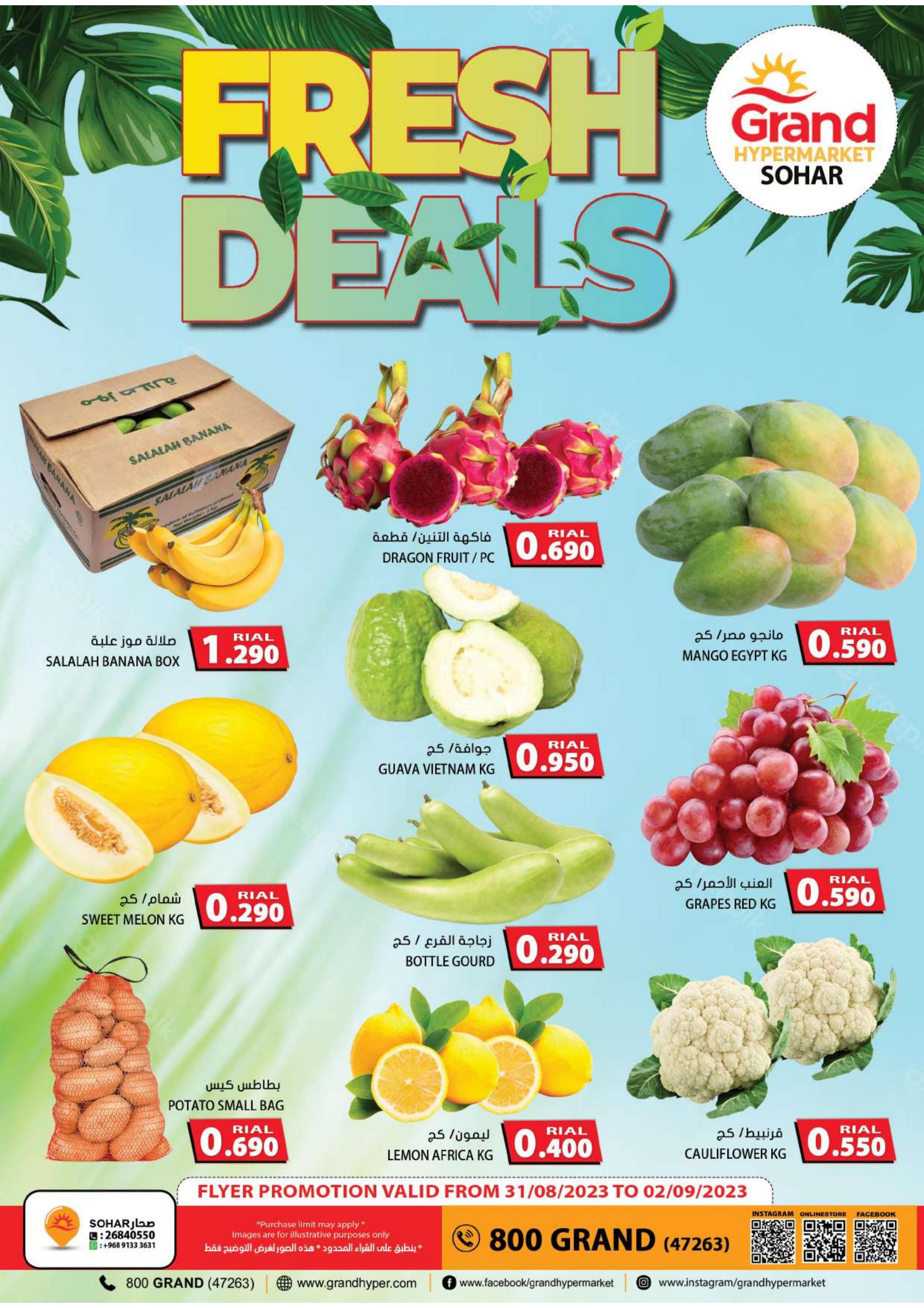 عروض جراند هايبر ماركت صحار عمان حتى 2 سبتمبر 2023 صفقات طازجة