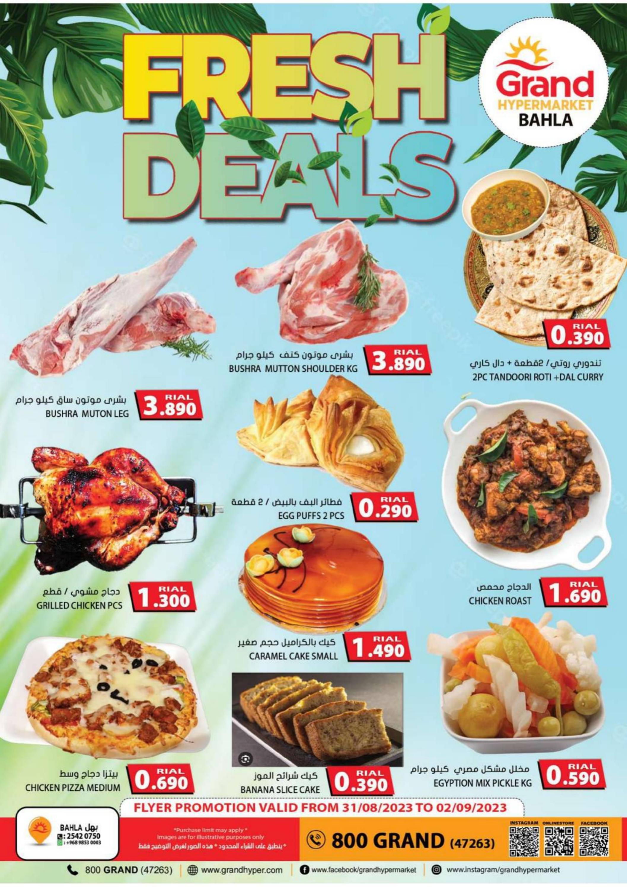 عروض جراند بهلاء عمان من 31 أغسطس حتى 2 سبتمبر 2023 عروض الطازج