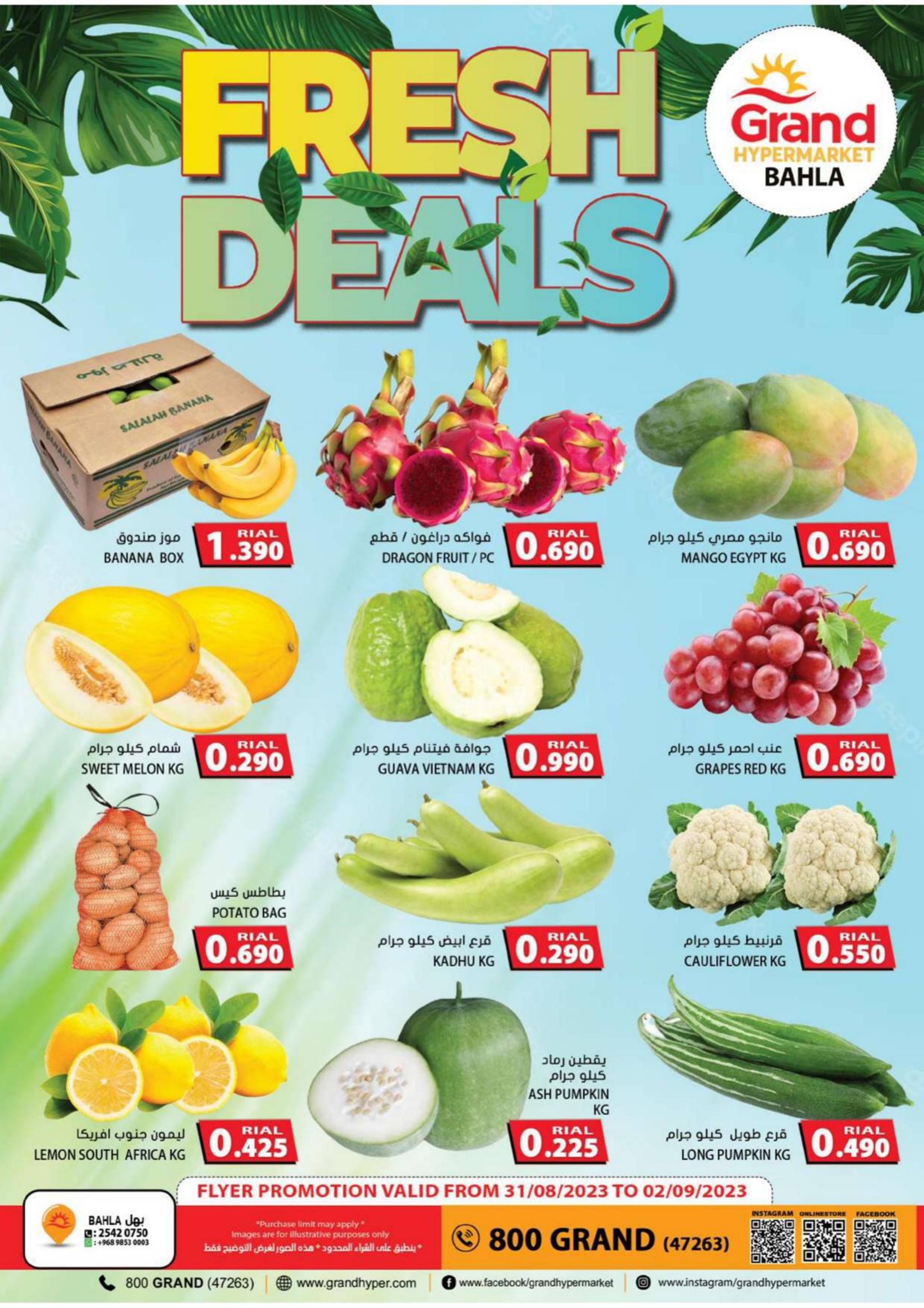 عروض جراند بهلاء عمان من 31 أغسطس حتى 2 سبتمبر 2023 عروض الطازج