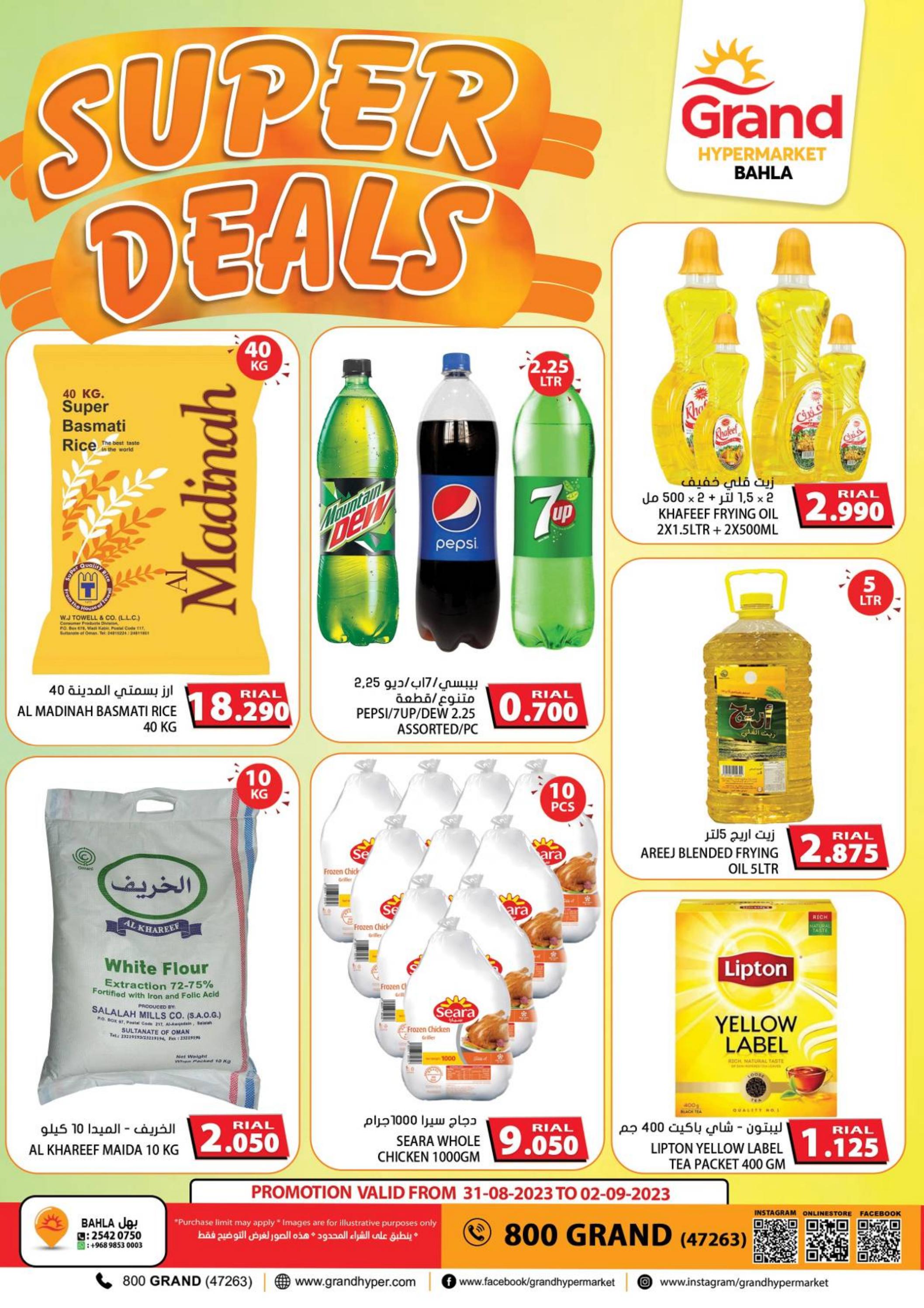 عروض جراند بهلاء عمان من 31 أغسطس حتى 2 سبتمبر 2023 عروض الطازج