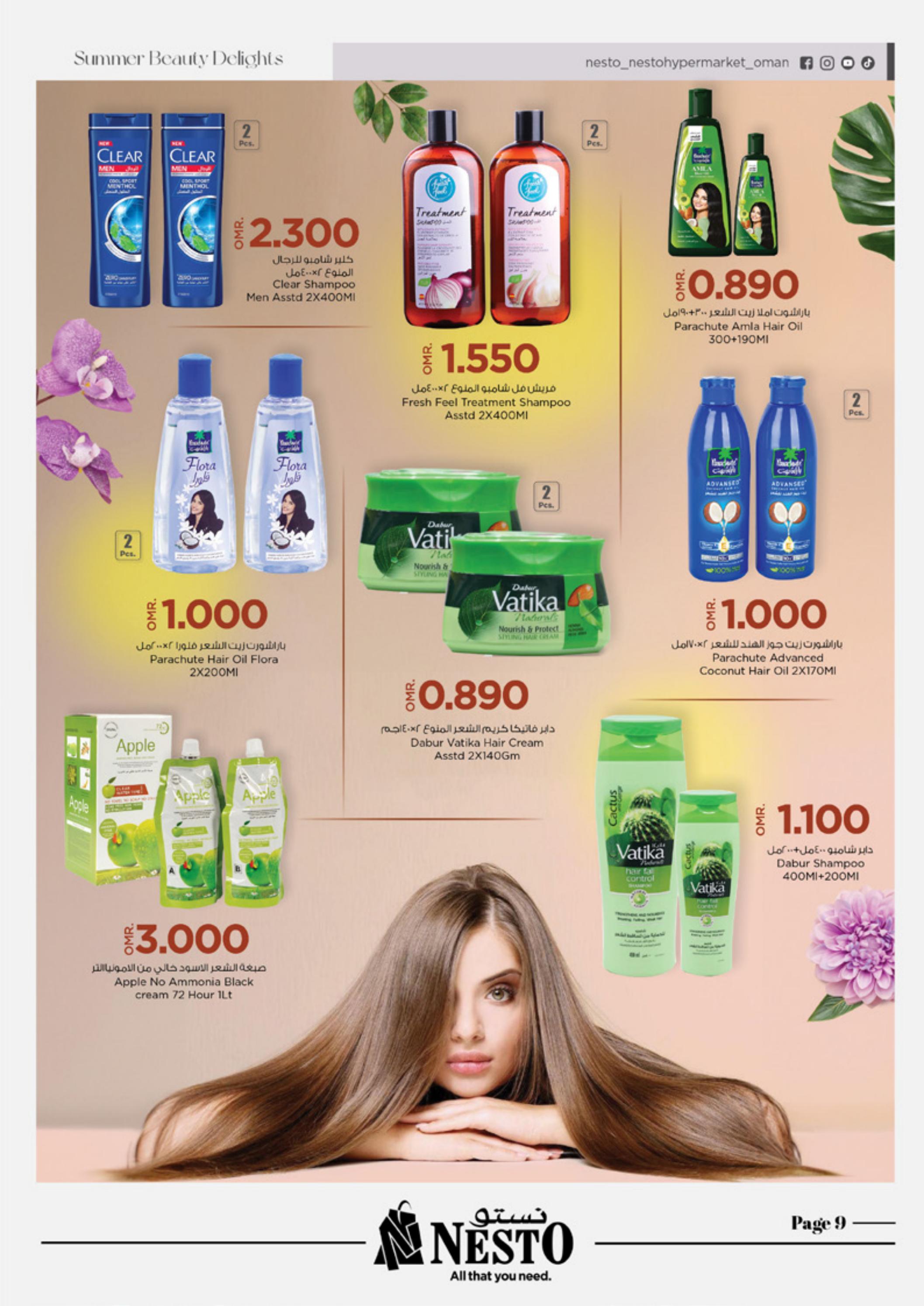 عروض نستو هايبر ماركت عمان حتى 10 سبتمبر 2023 جمال الصيف
