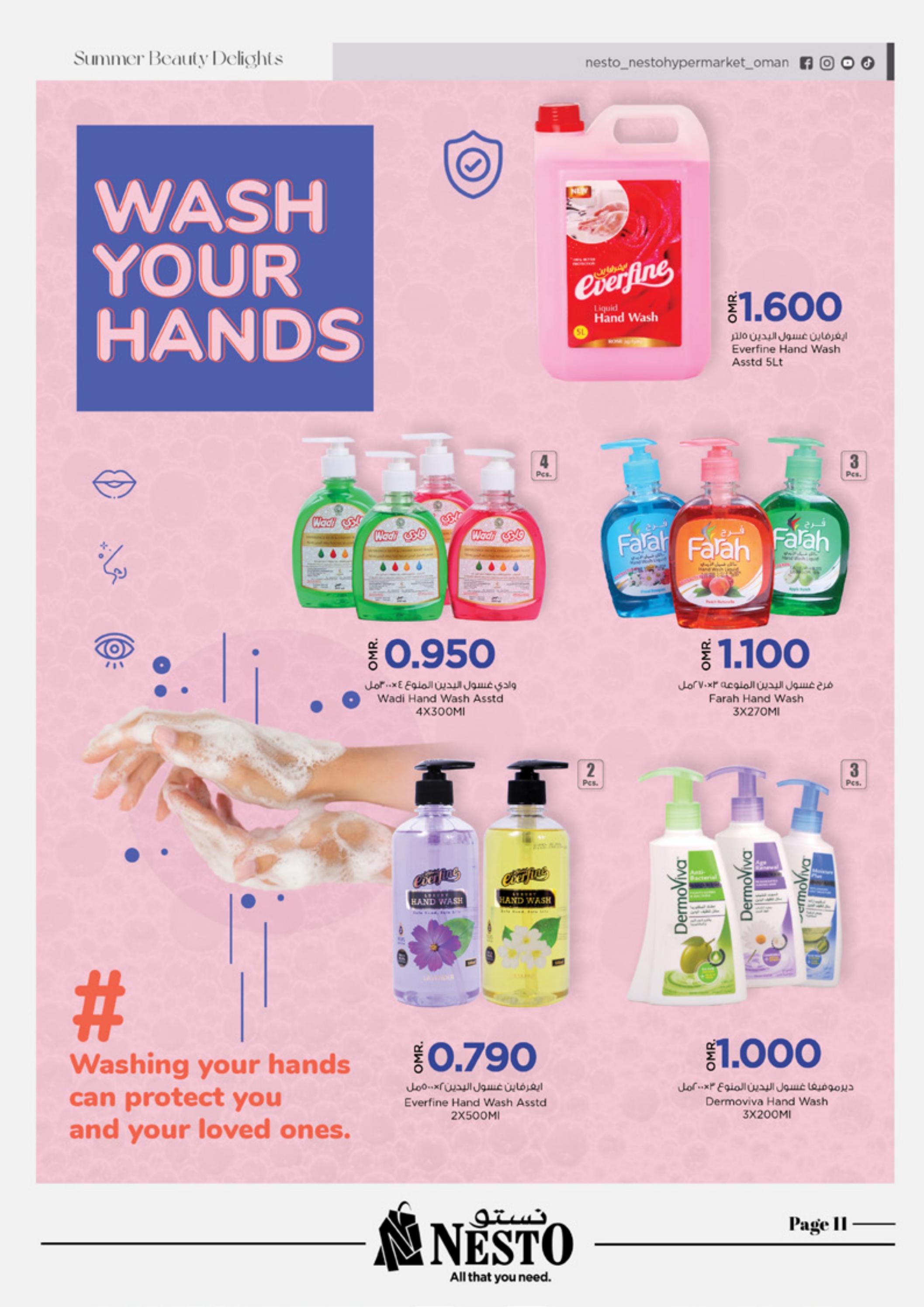 عروض نستو هايبر ماركت عمان حتى 10 سبتمبر 2023 جمال الصيف