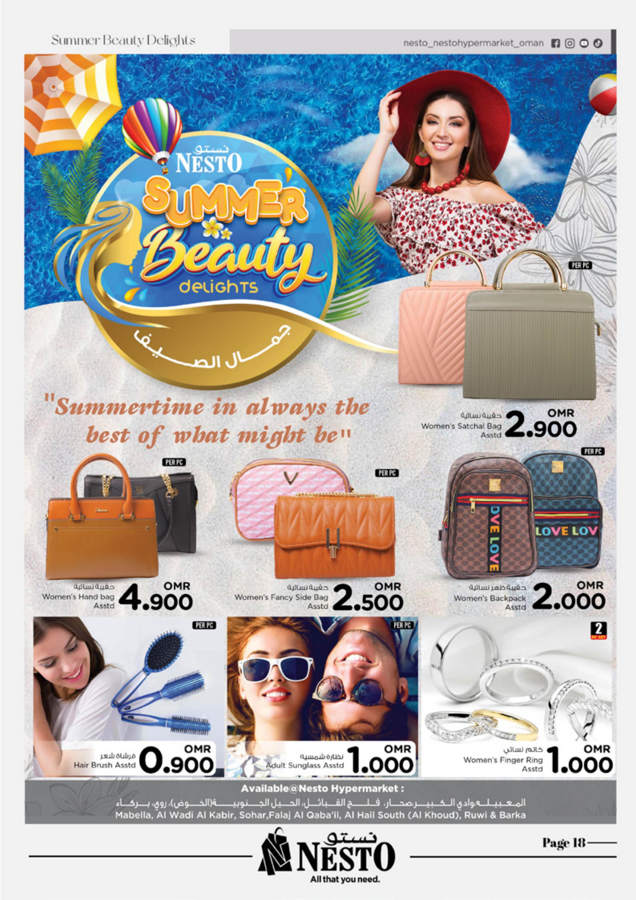 عروض نستو هايبر ماركت عمان حتى 10 سبتمبر 2023 جمال الصيف