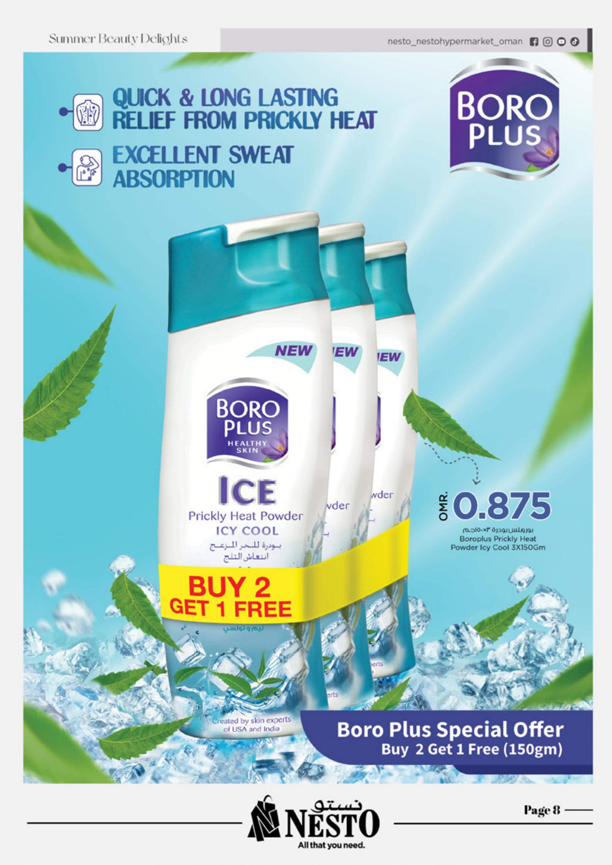عروض نستو هايبر ماركت عمان حتى 10 سبتمبر 2023 جمال الصيف