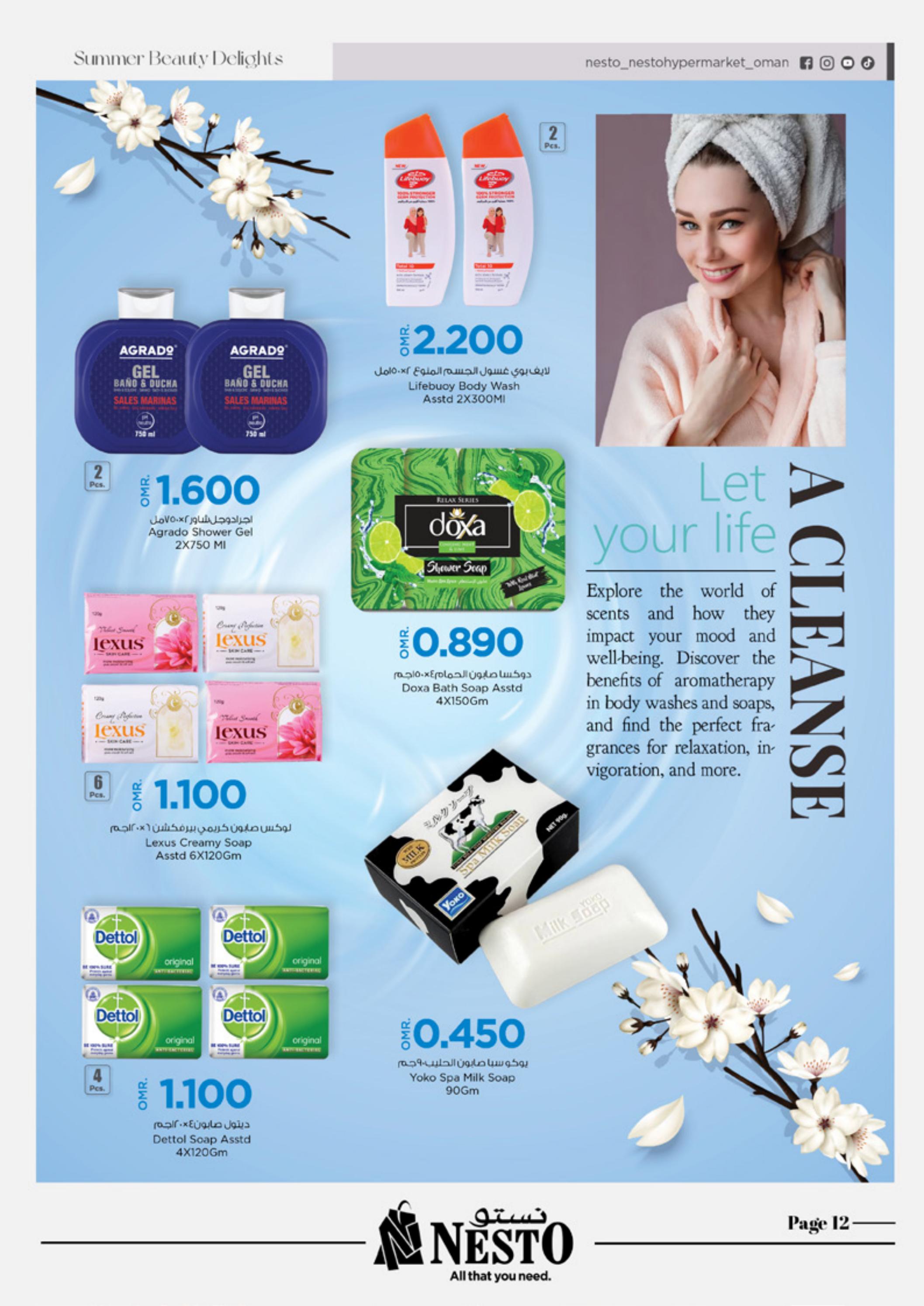 عروض نستو هايبر ماركت عمان حتى 10 سبتمبر 2023 جمال الصيف