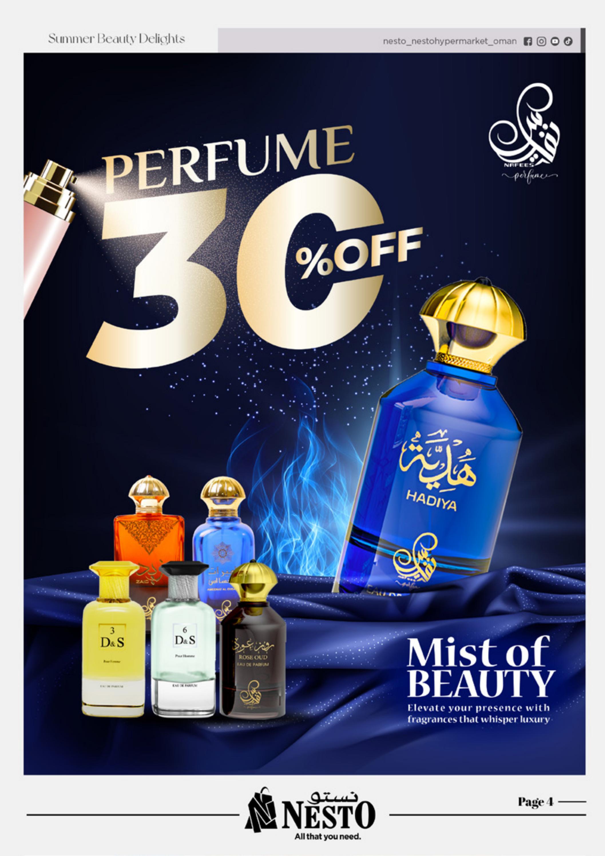 عروض نستو هايبر ماركت عمان حتى 10 سبتمبر 2023 جمال الصيف