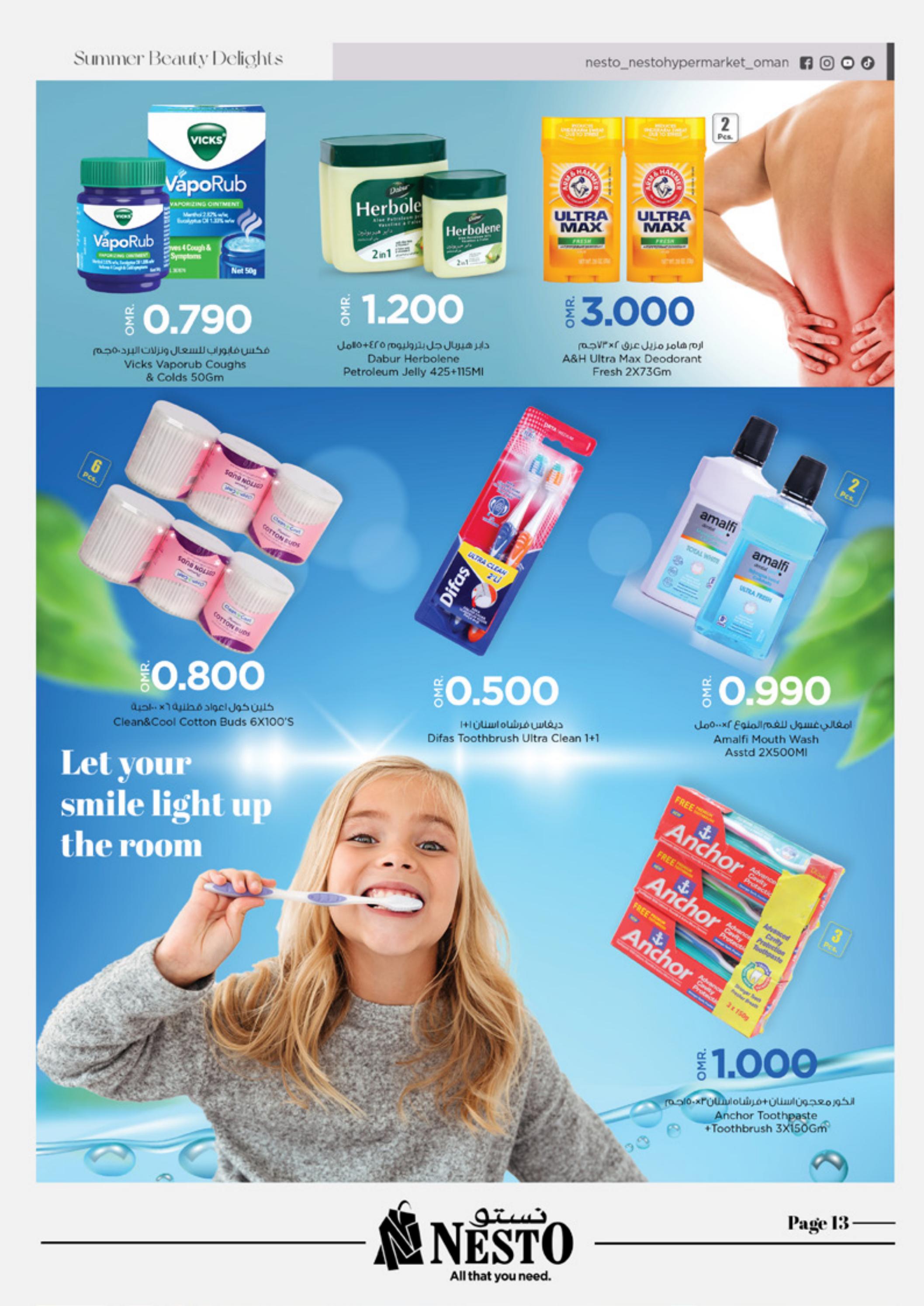 عروض نستو هايبر ماركت عمان حتى 10 سبتمبر 2023 جمال الصيف