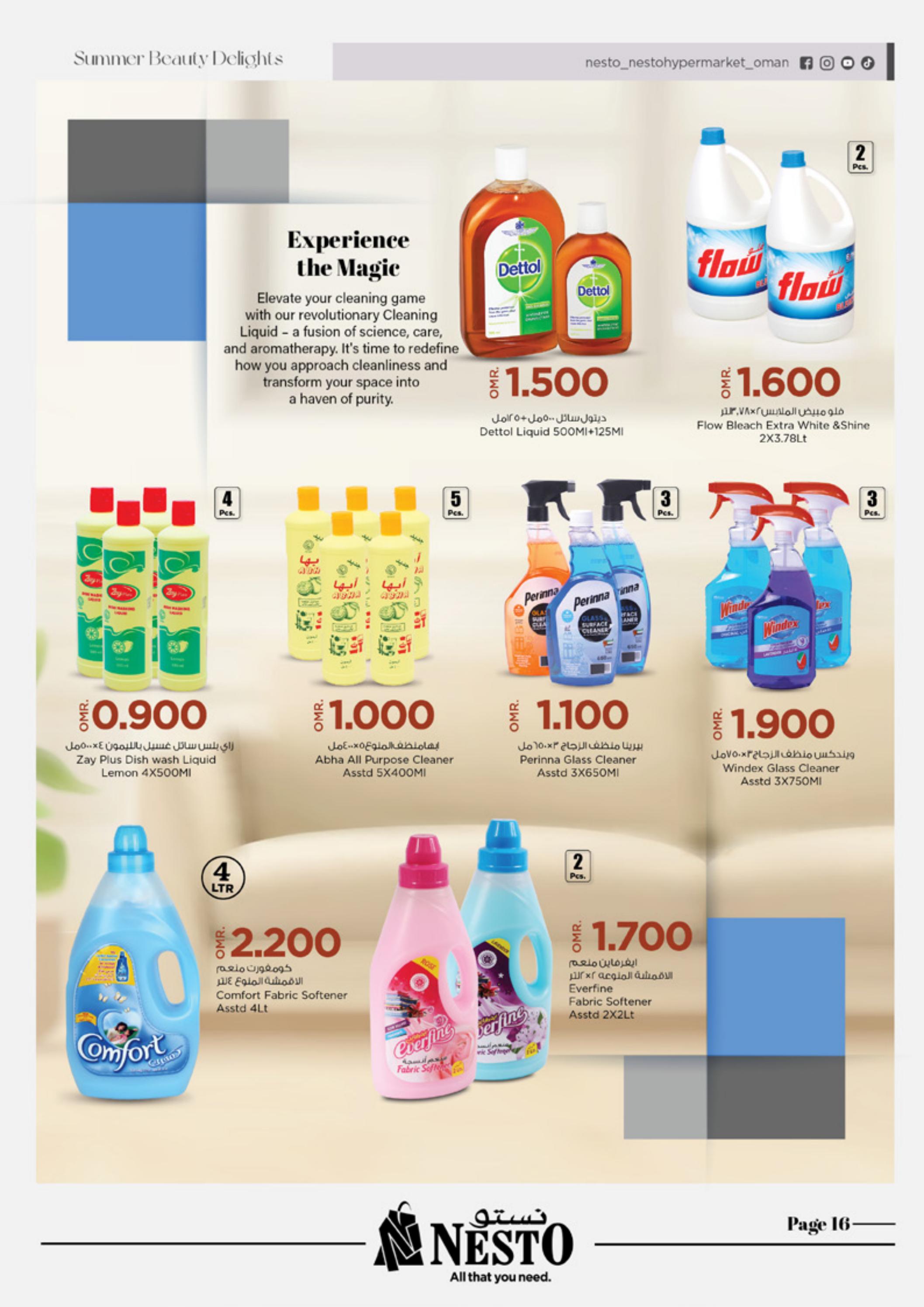 عروض نستو هايبر ماركت عمان حتى 10 سبتمبر 2023 جمال الصيف