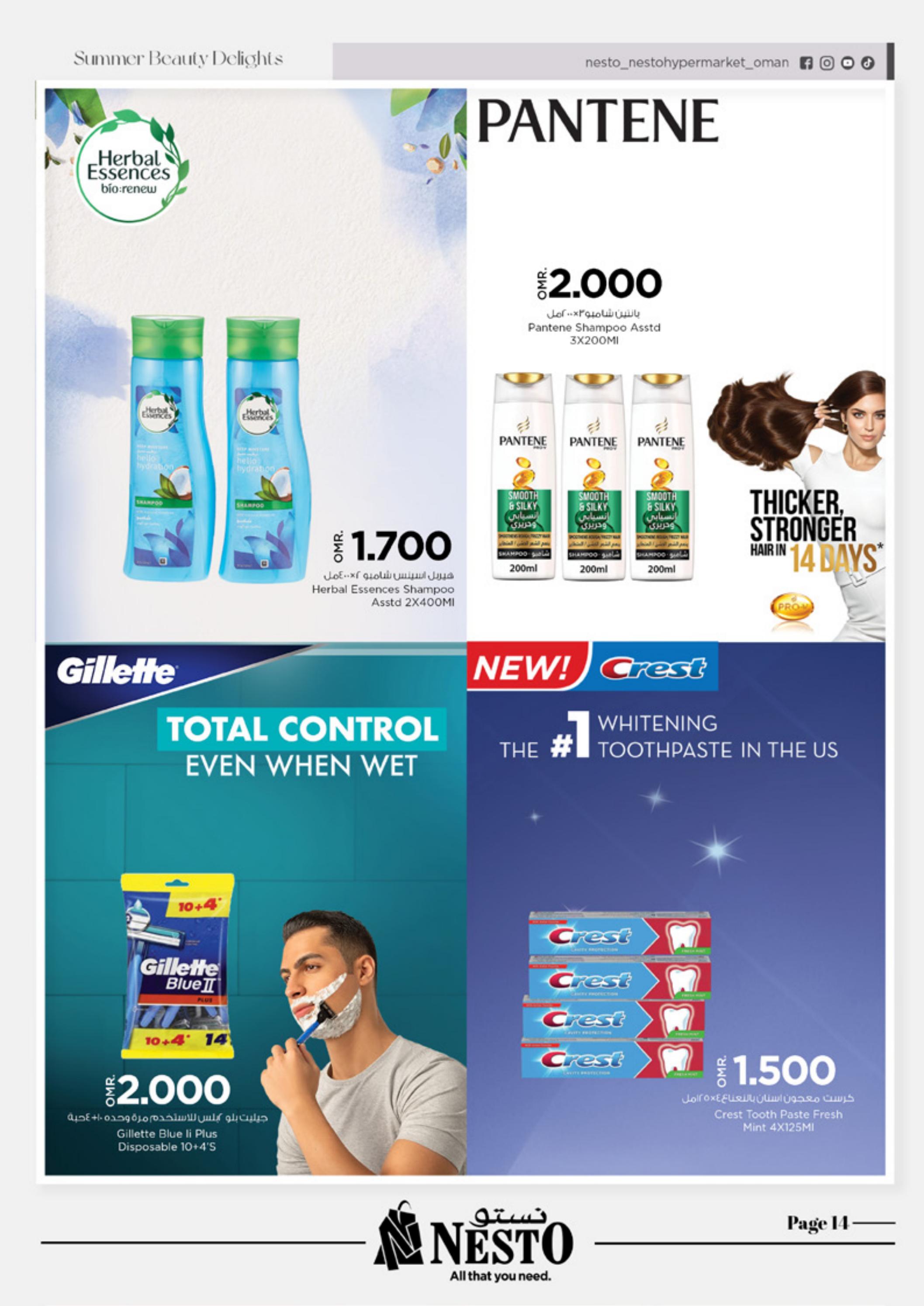 عروض نستو هايبر ماركت عمان حتى 10 سبتمبر 2023 جمال الصيف