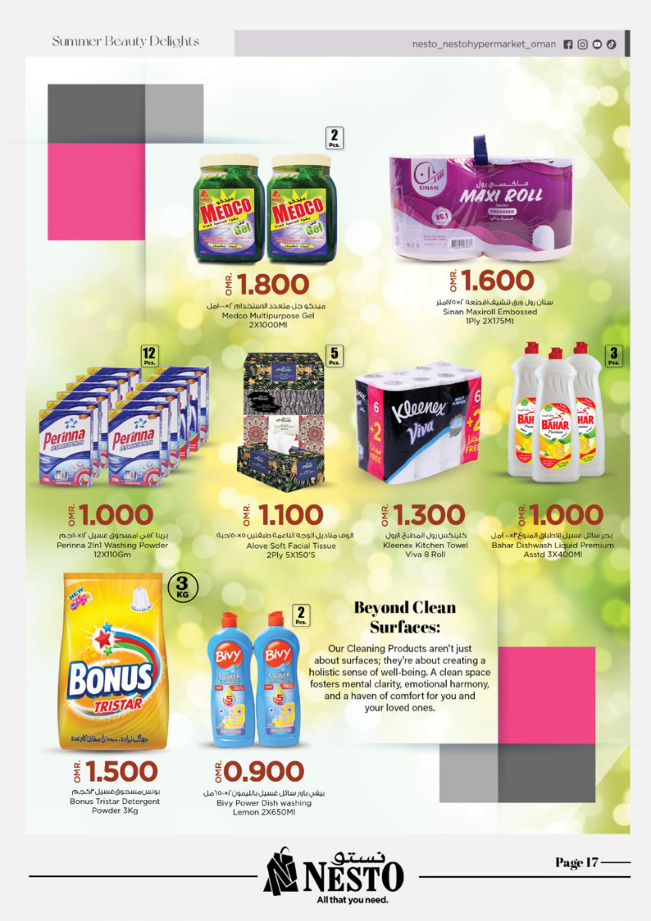 عروض نستو هايبر ماركت عمان حتى 10 سبتمبر 2023 جمال الصيف