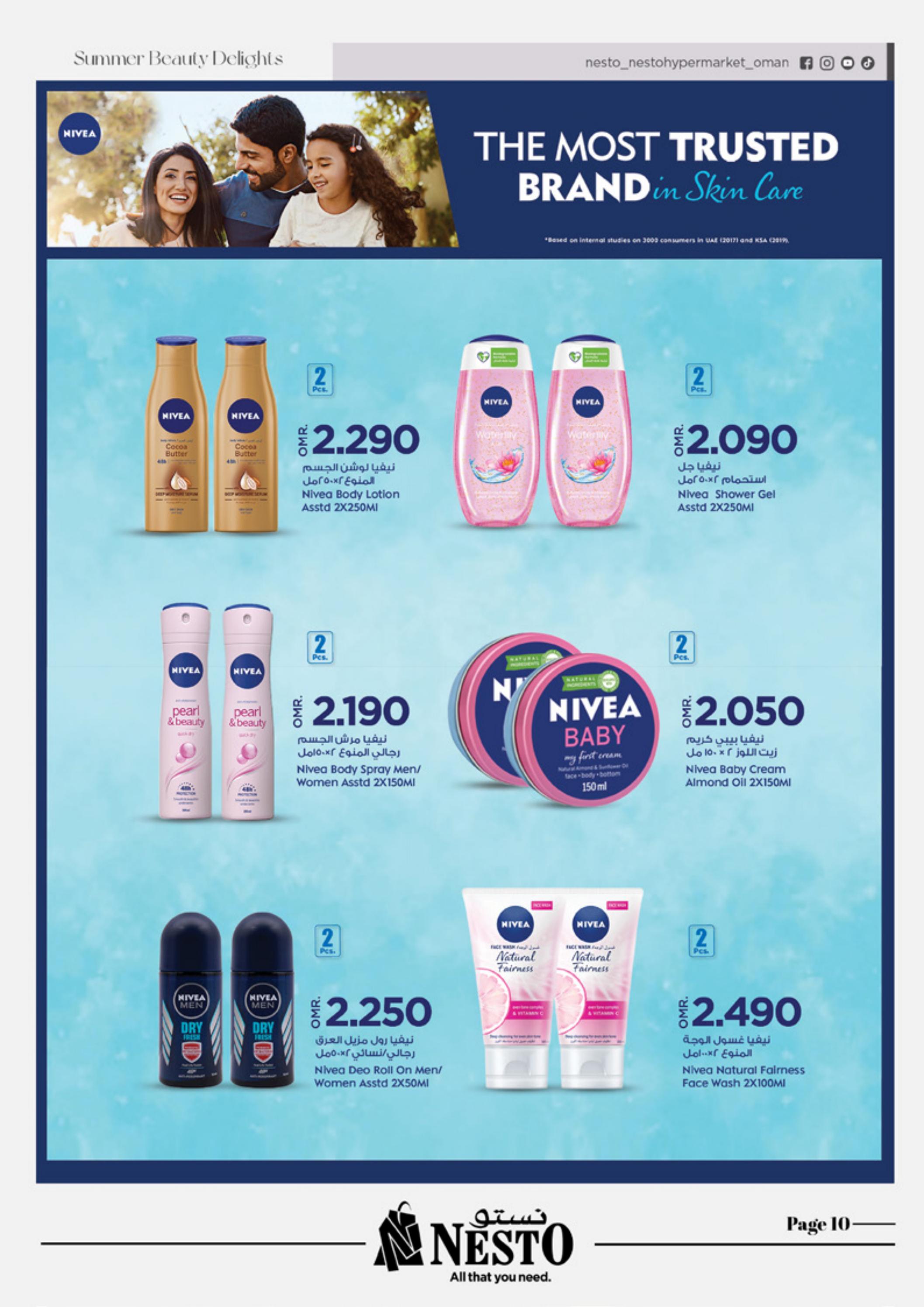 عروض نستو هايبر ماركت عمان حتى 10 سبتمبر 2023 جمال الصيف