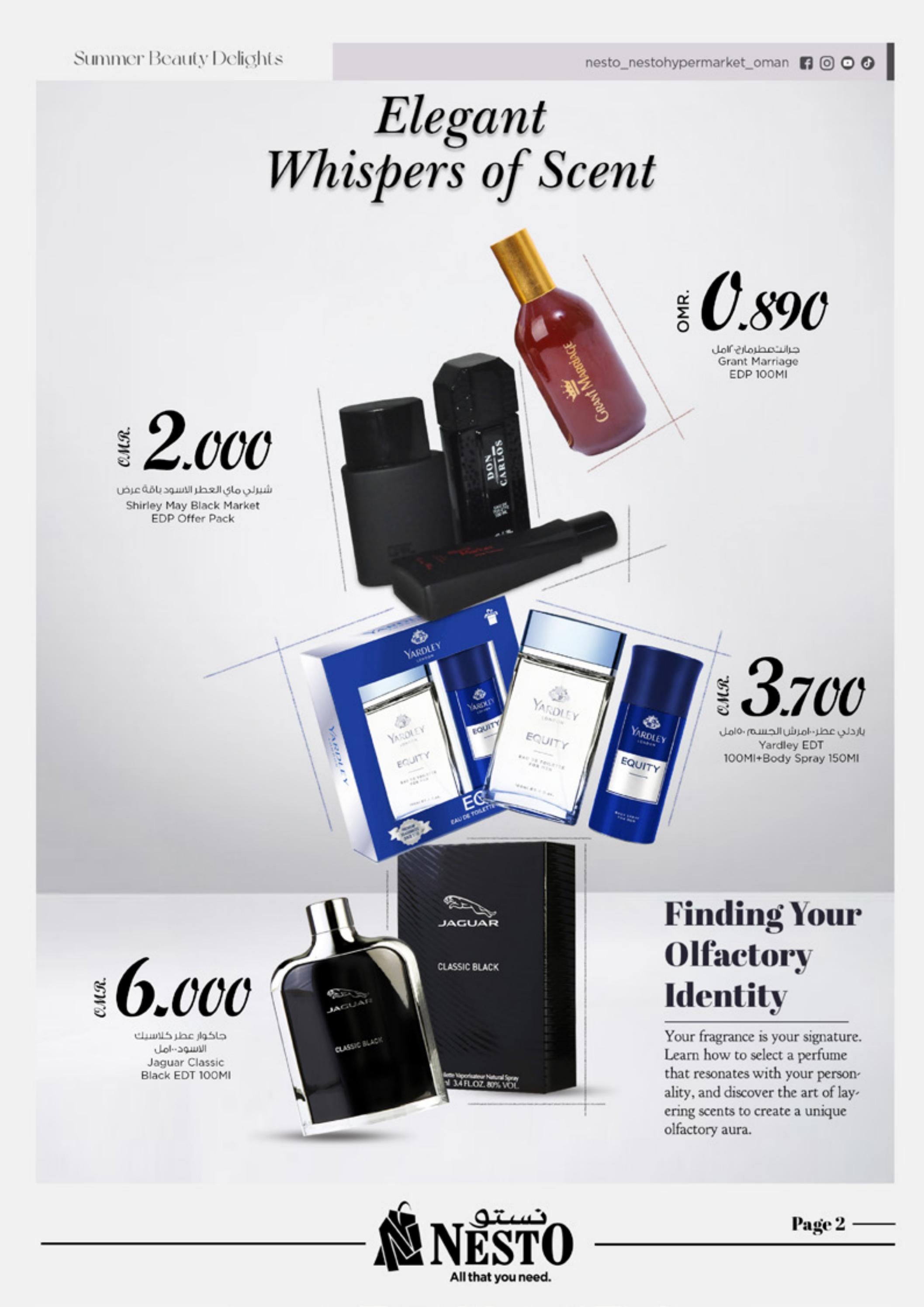 عروض نستو هايبر ماركت عمان حتى 10 سبتمبر 2023 جمال الصيف