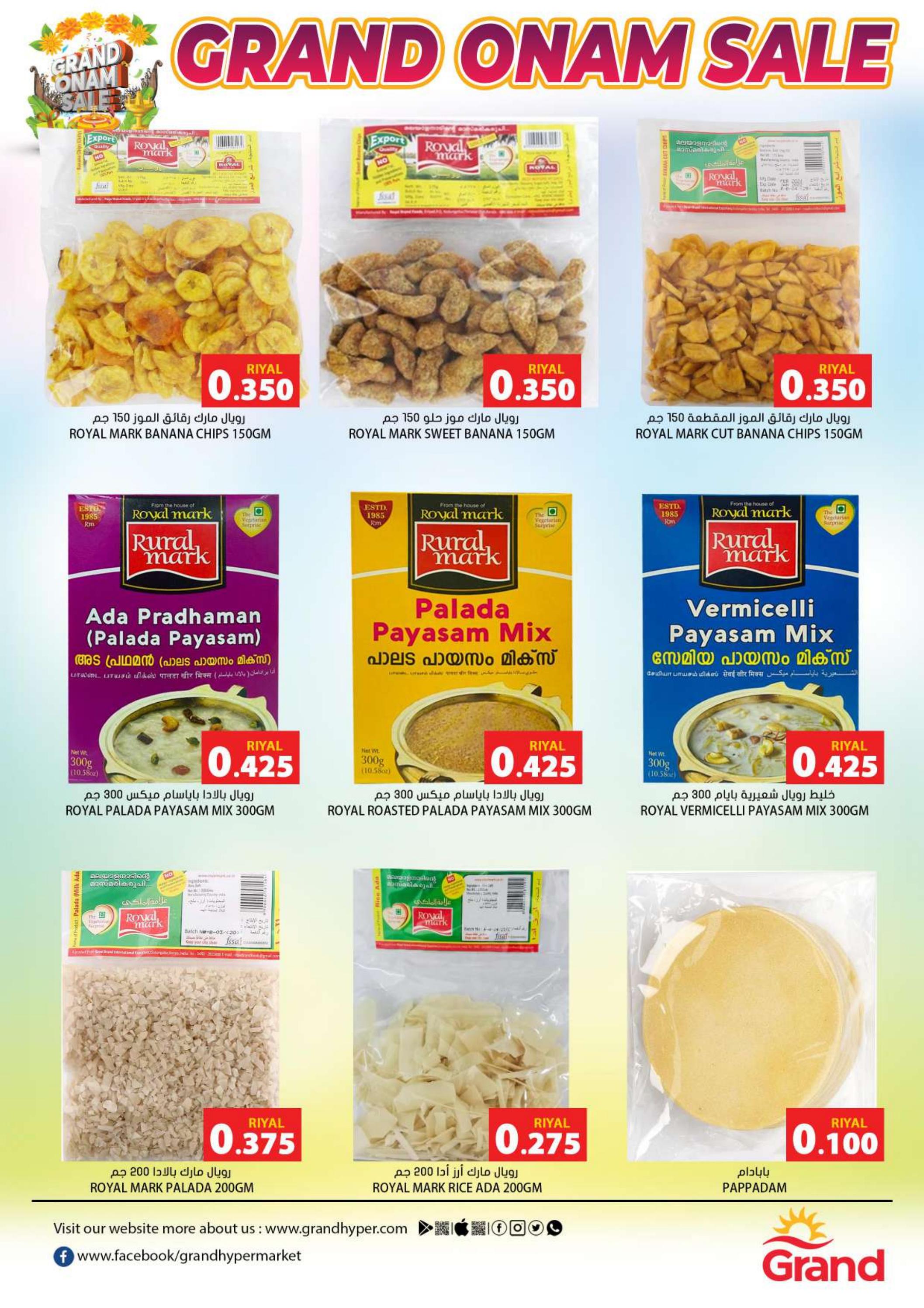 عروض جراند هايبر ماركت عبرى حتى 2 سبتمبر 2023 صفقات طازجة