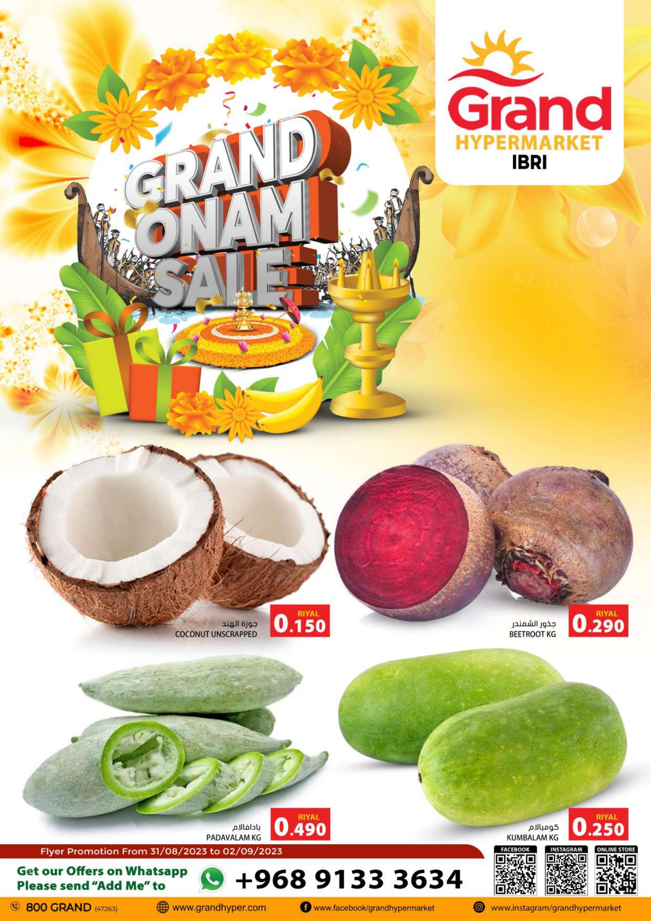 عروض جراند هايبر ماركت عبرى حتى 2 سبتمبر 2023 صفقات طازجة