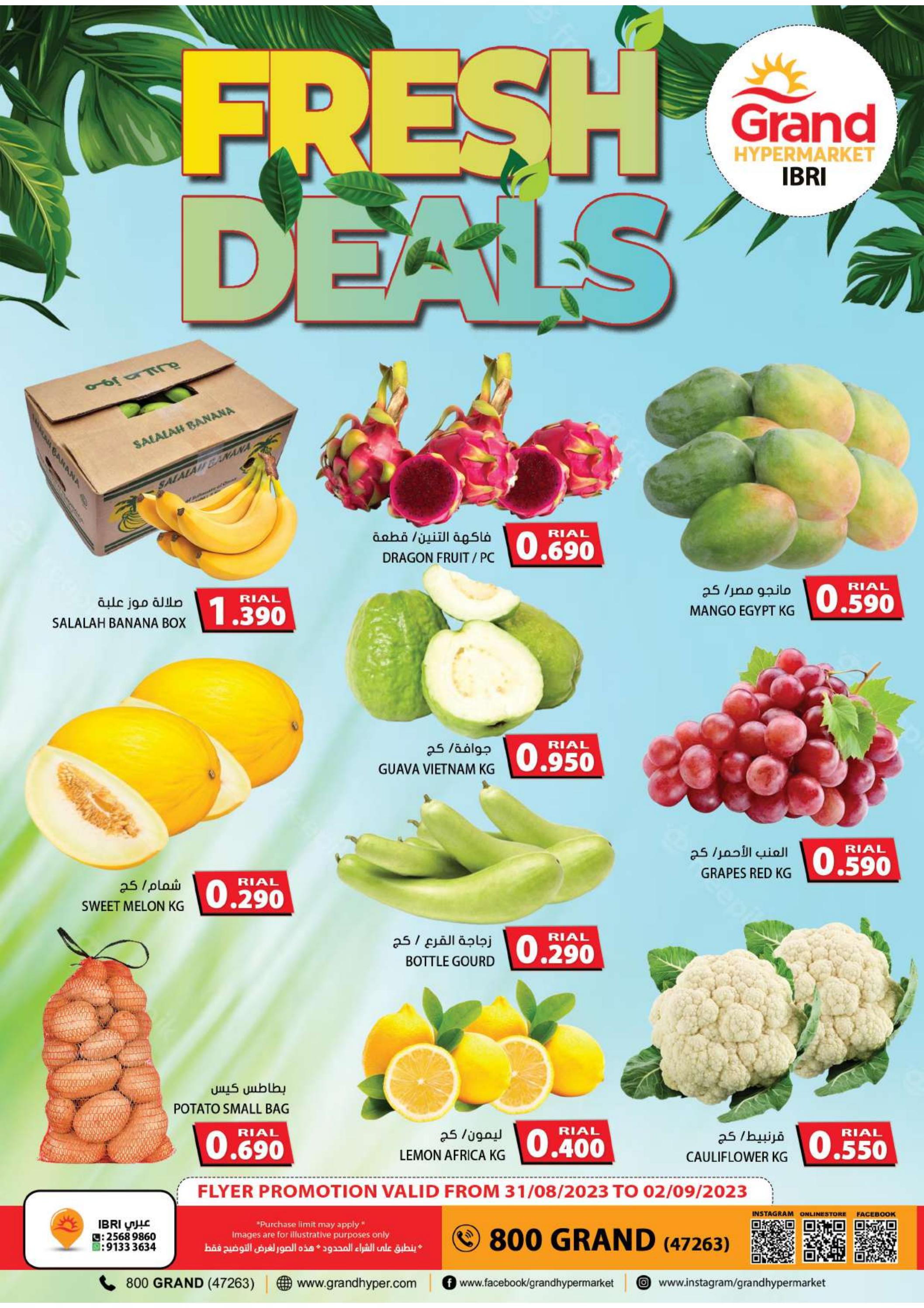 عروض جراند هايبر ماركت عبرى حتى 2 سبتمبر 2023 صفقات طازجة