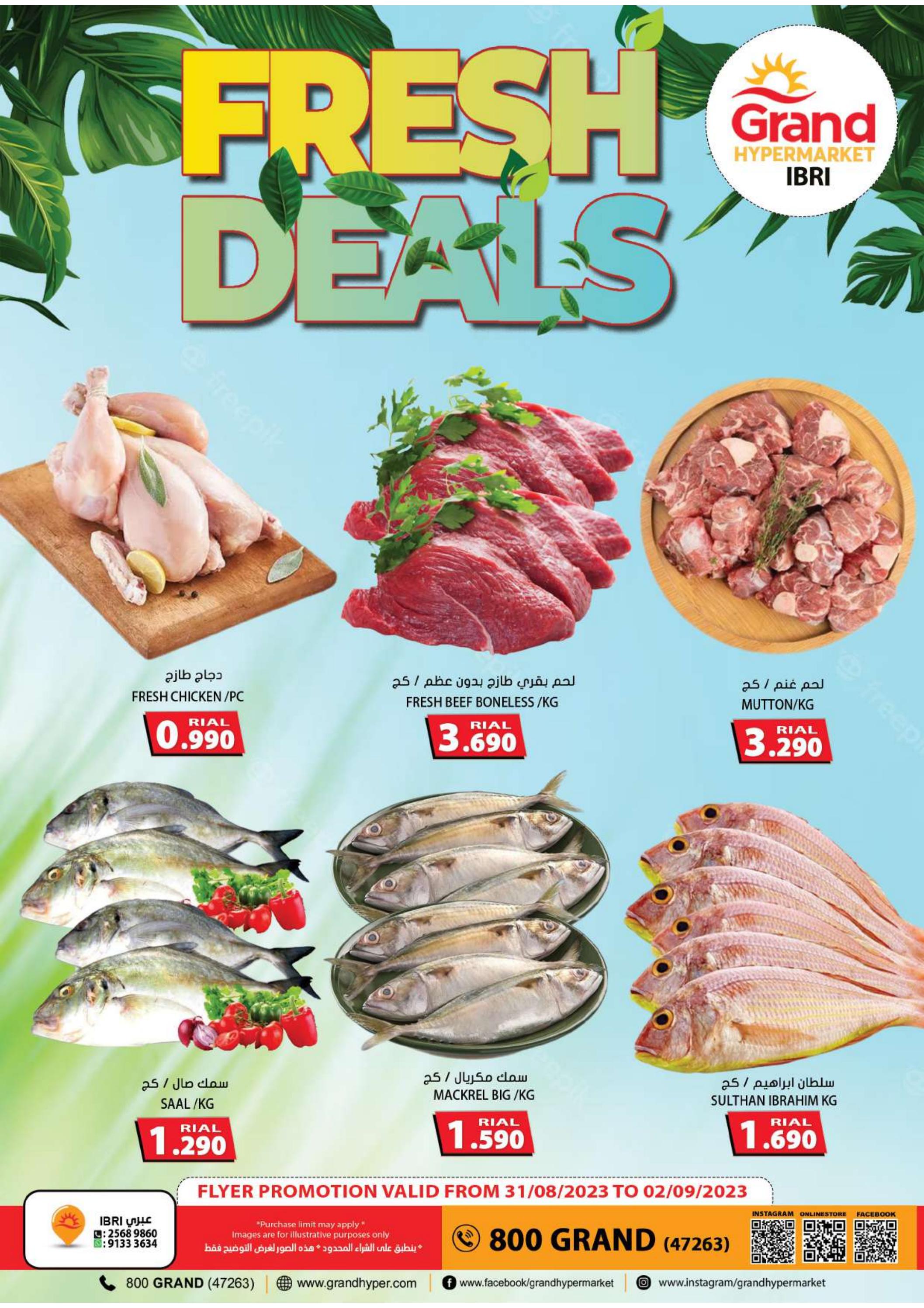 عروض جراند هايبر ماركت عبرى حتى 2 سبتمبر 2023 صفقات طازجة