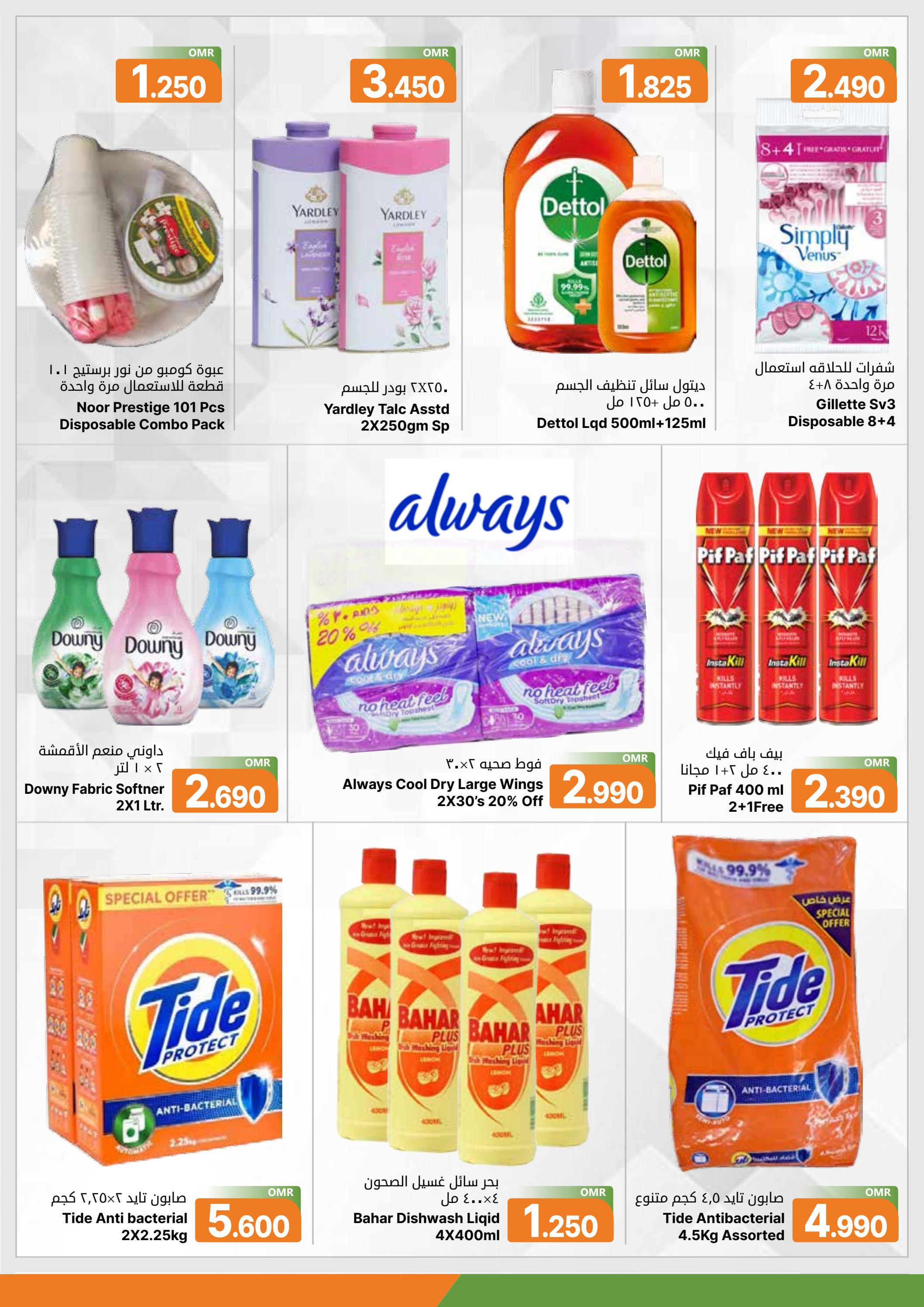 عروض القوت المعبيلة الحيل والخوض حتى 13 سبتمبر 2023 التوفير المذهل