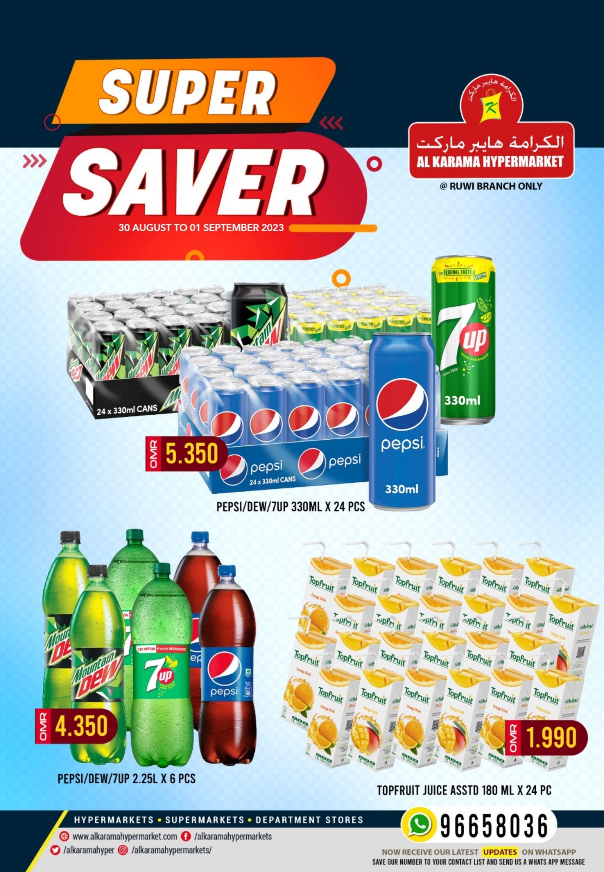 عروض الكرامة هايبر الروى من 31 أغسطس حتى 1 سبتمبر 2023 التوفير المذهل