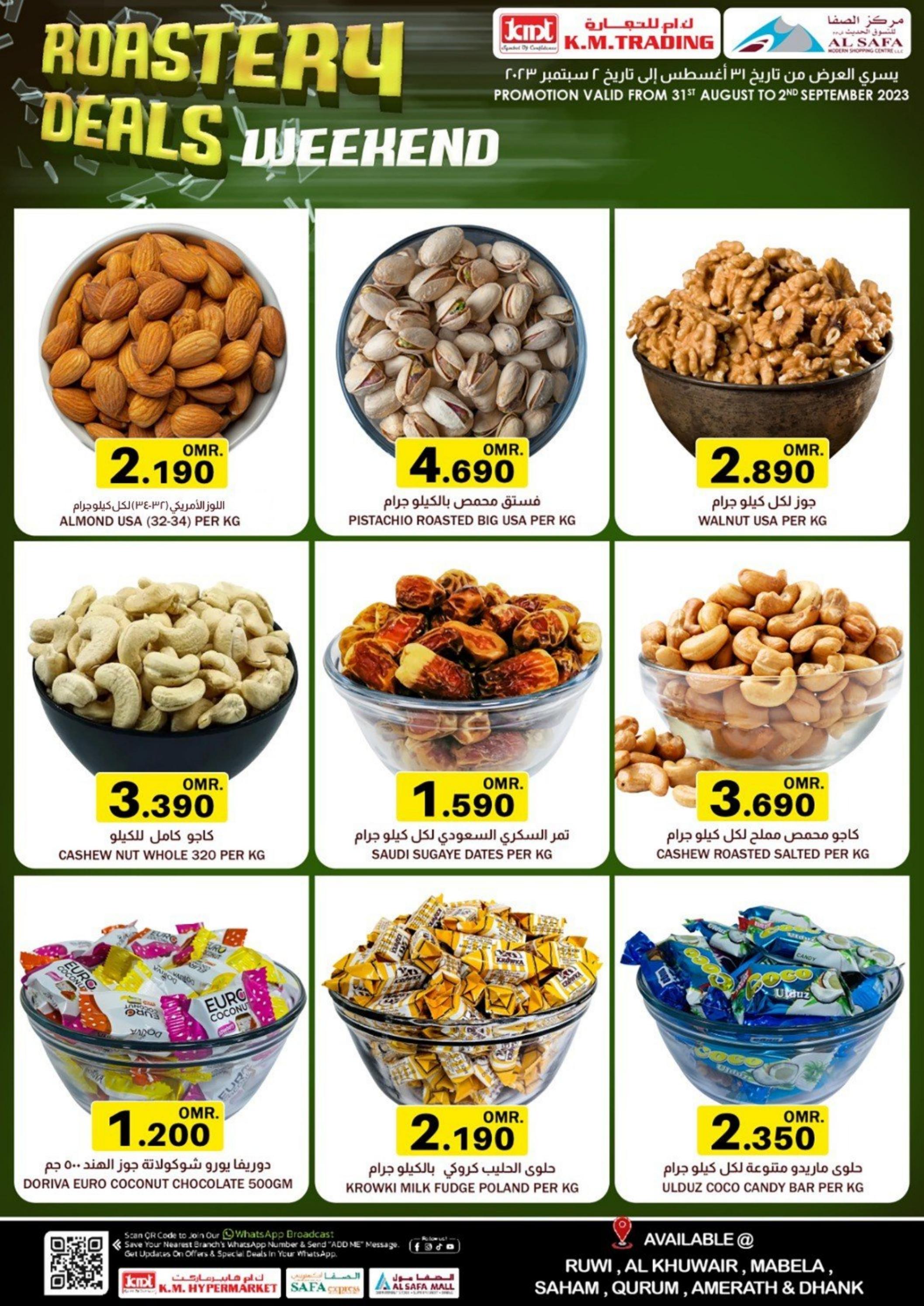 عروض ك إم والصفا عمان حتى 2 سبتمبر 2023 نهاية الأسبوع